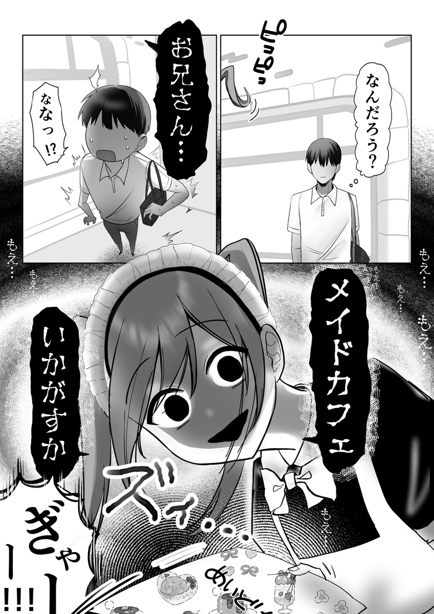 【えろまんが】コスプレと大人のおもちゃに目覚めてしまった許嫁ちゃん…欲望が蕩け合いイキまくる！