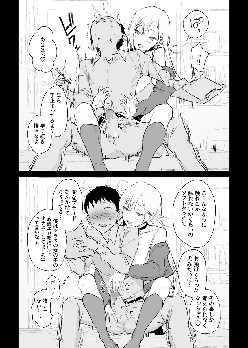 【えろまんが】クラスで人気の推しのギャルが家へ来てエロい写生をすることに…