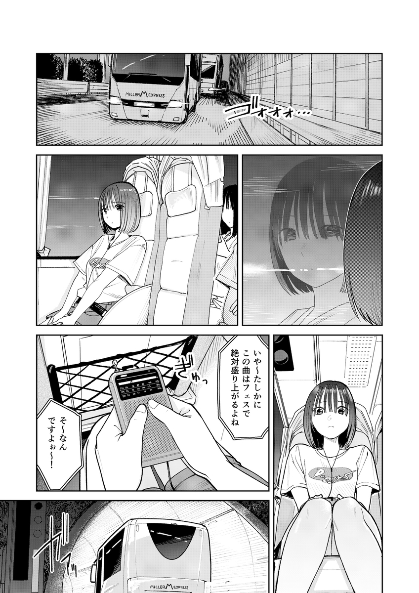 【えろまんが】ほろ苦い青春エロ漫画にドキドキが止まらない！