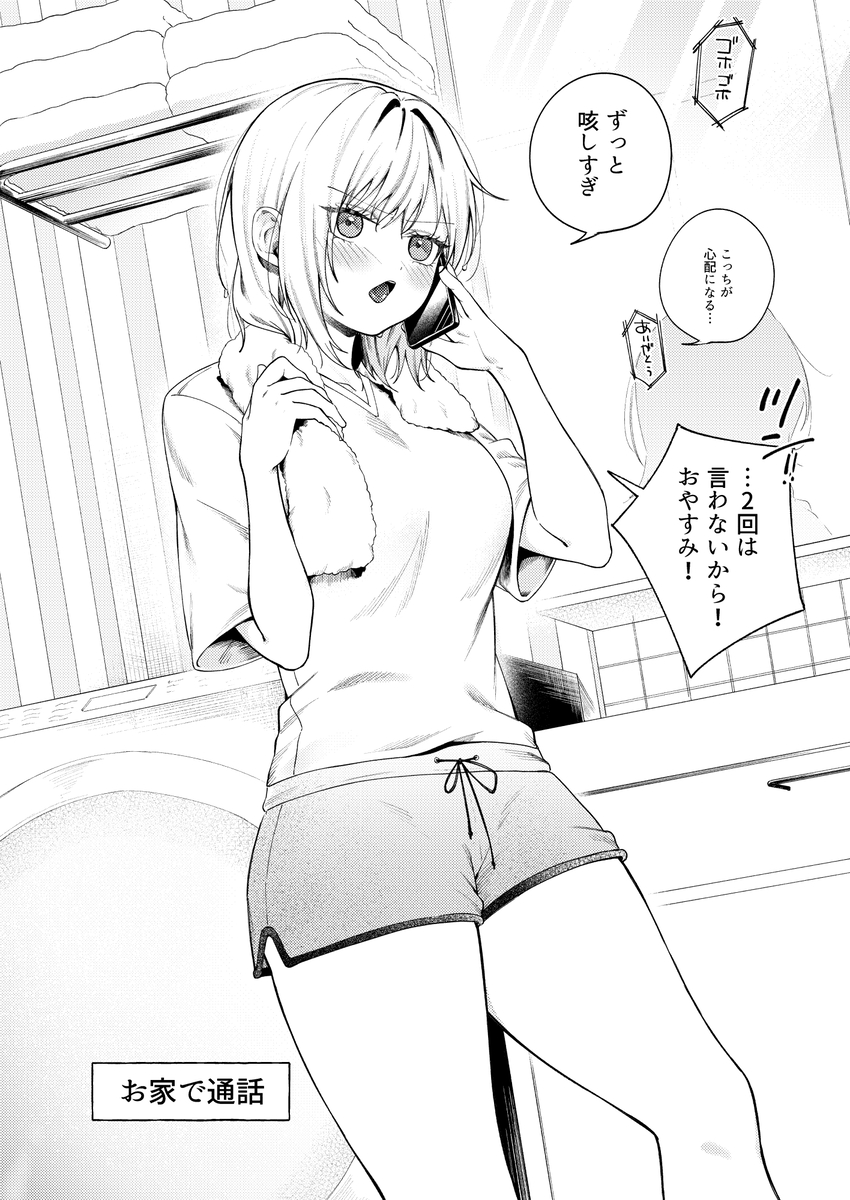 【エロマンガ】いつもはツンデレだけどエッチになるとデレる彼女が最高すぎるwww