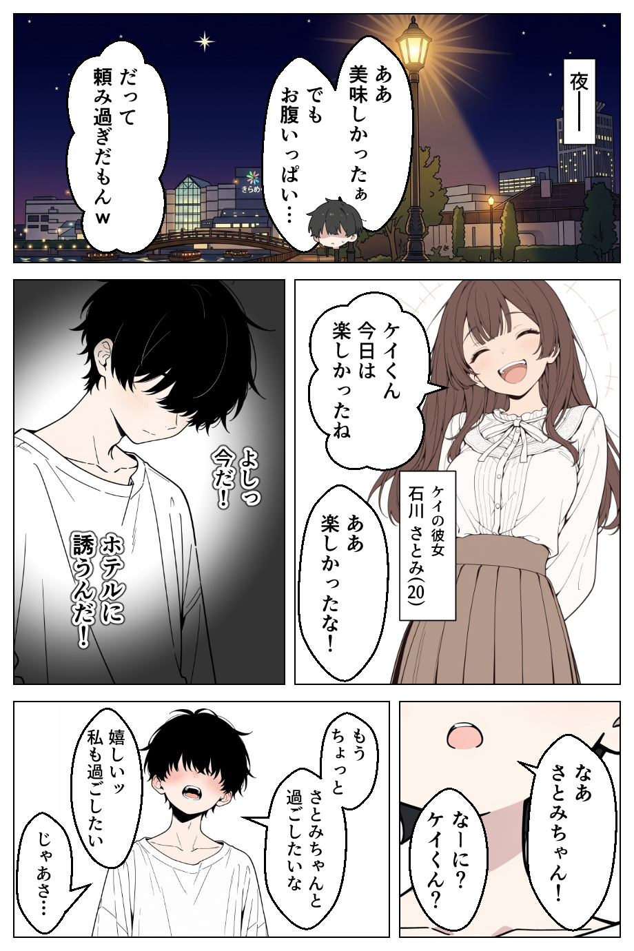【えろまんが】彼女がいるけ妹からの誘惑がヤバい！兄と妹…禁断の関係がヤバ過ぎる！