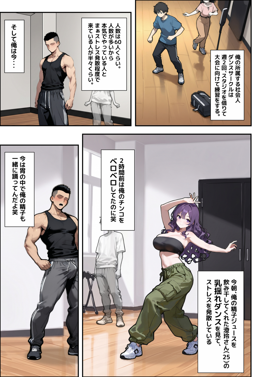 【えろまんが】セフレだと思っていたお姉さんに寝取られを仕掛けられて…
