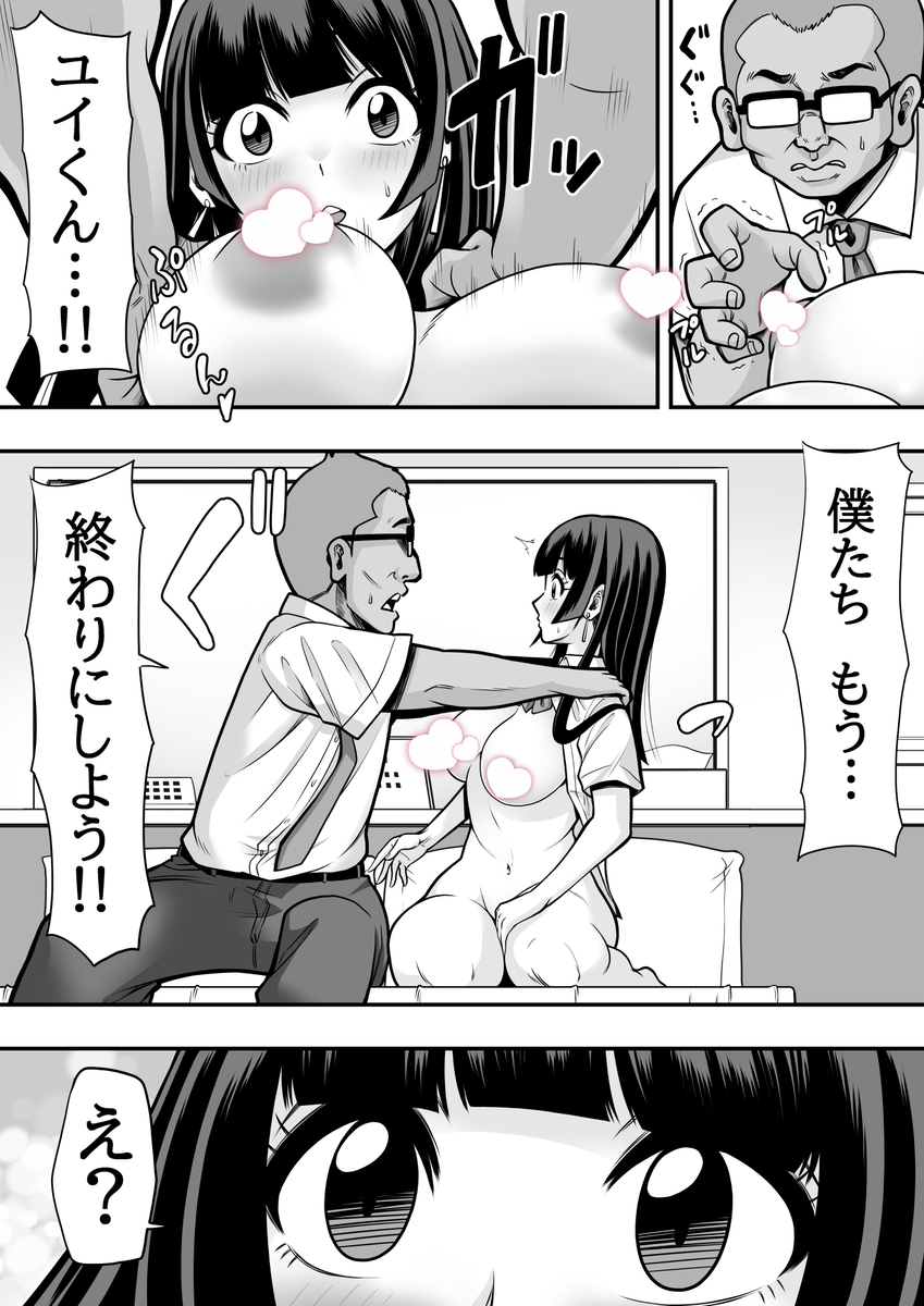 【えろまんが】教師っていうのは教え子をこんな風に自由に調教できるんだなwww