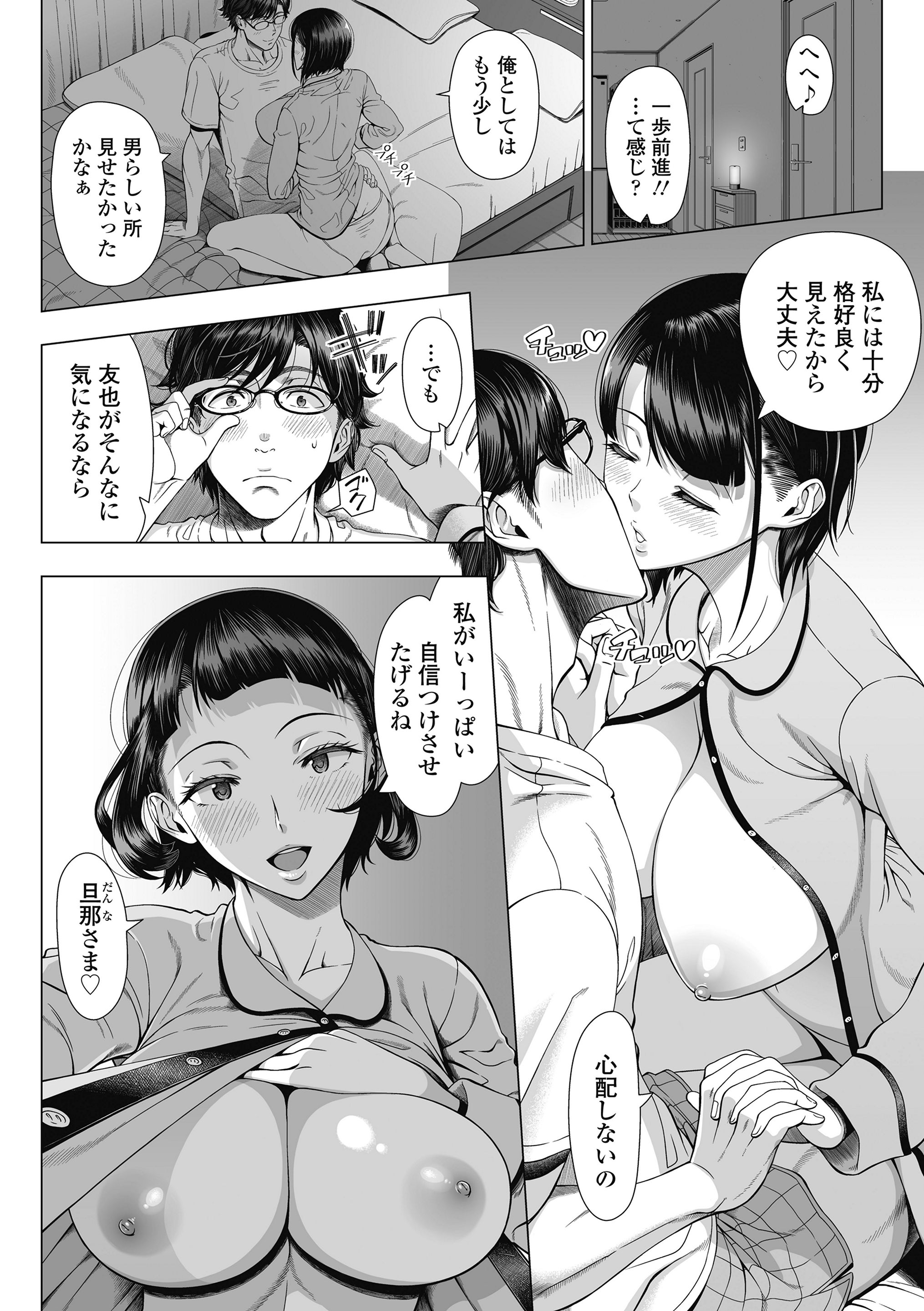 援助交際　エロ 援助交際】タグの記事一覧｜エロ漫画同人ログ