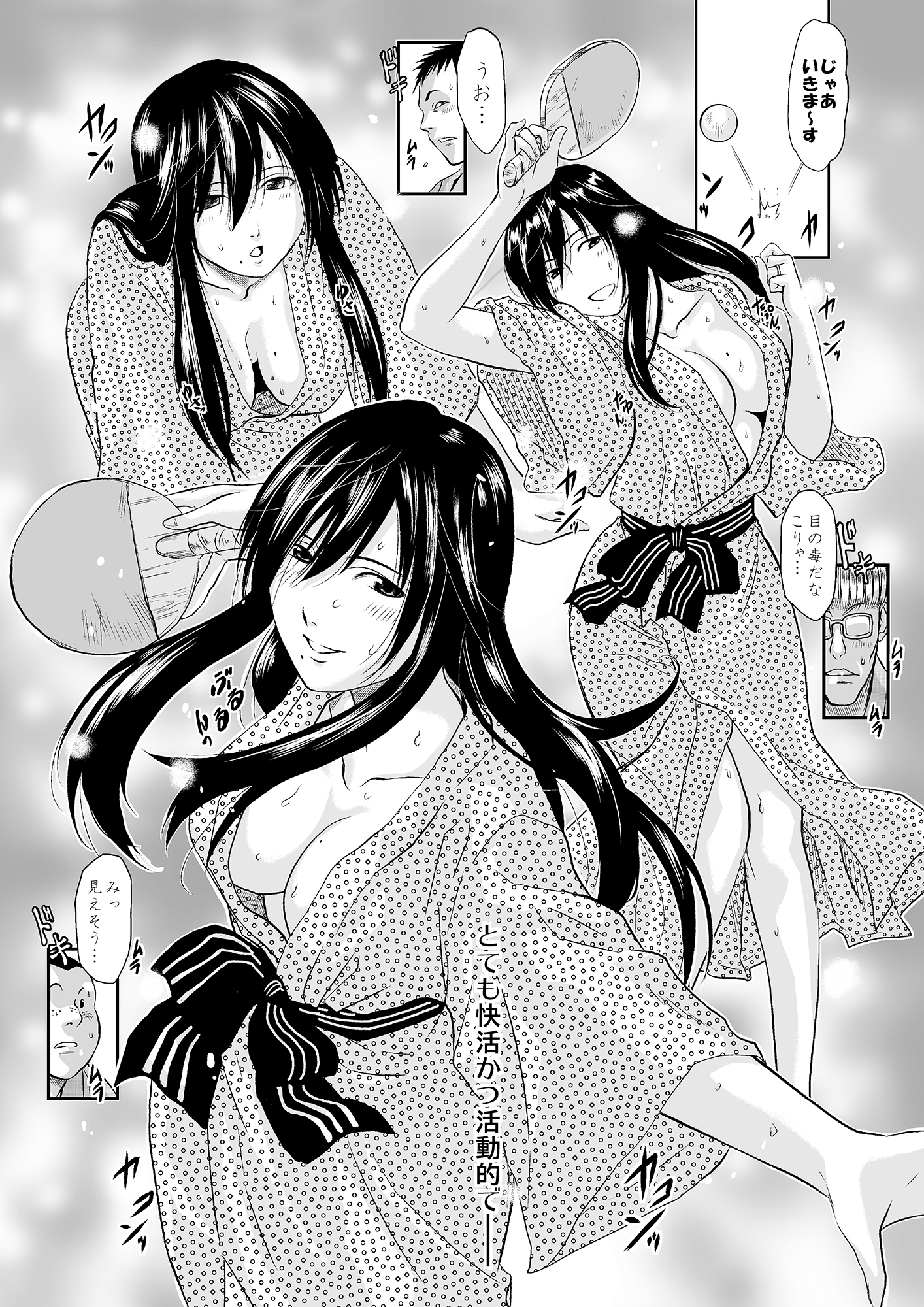 可愛い人妻が泥酔して俺たちの部屋に入ってきたらやることはひとつ！！！【エロ漫画:この人妻、酩酊につき:ちくわんこ】 : エロ漫画同人ログ