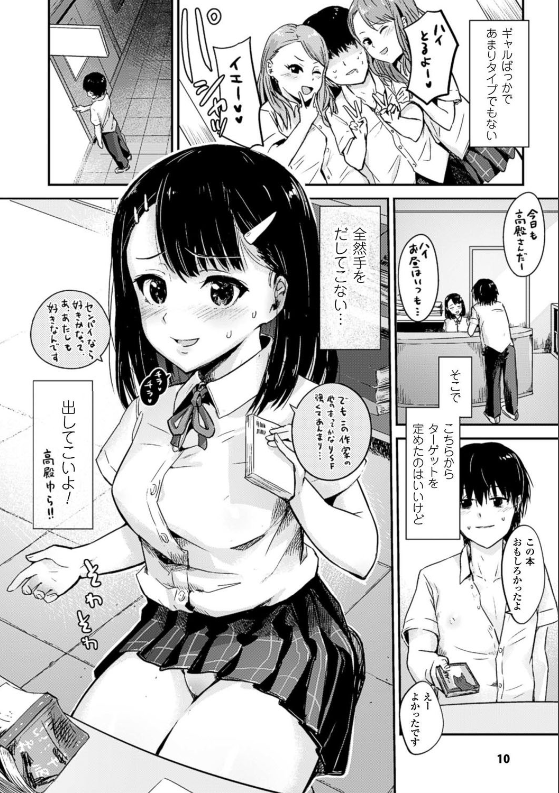 エロい貞操逆転 