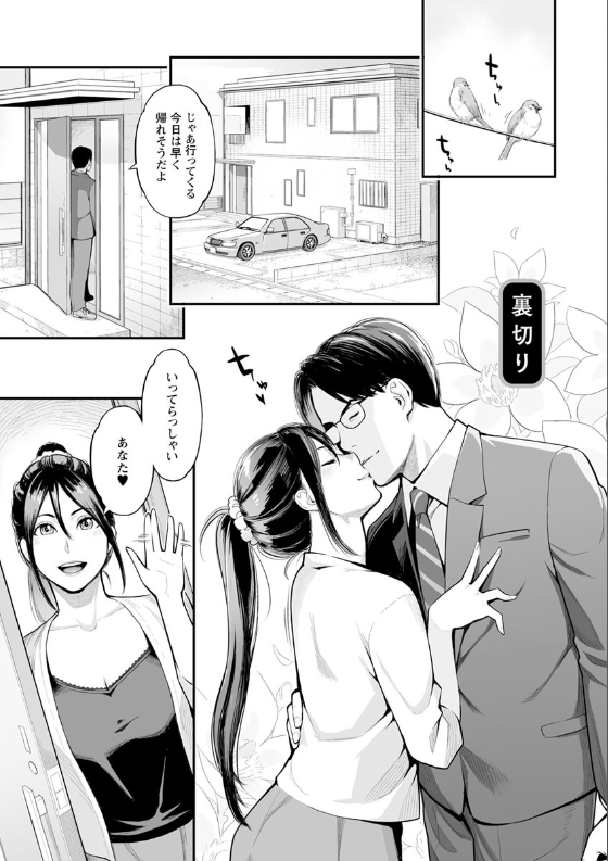 人妻　媚薬　不倫 義弟に寝取られた日から不倫セックスにハマってしまった人妻の末路がこちら…。【エロ漫画:溶けた理性は媚薬の香り:三上キャノン】 : エロ漫画同人ログ