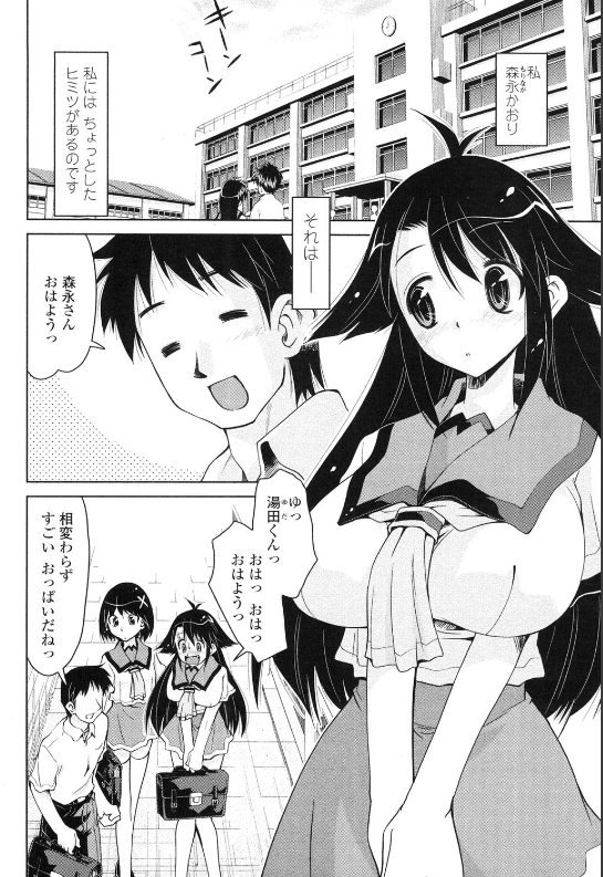 母乳が溢れ止まらないww発情したjkが兄に乳搾りを頼んだ結果ww エロ漫画 搾乳淫嬢かおり みずきひとし エロ漫画同人ログ