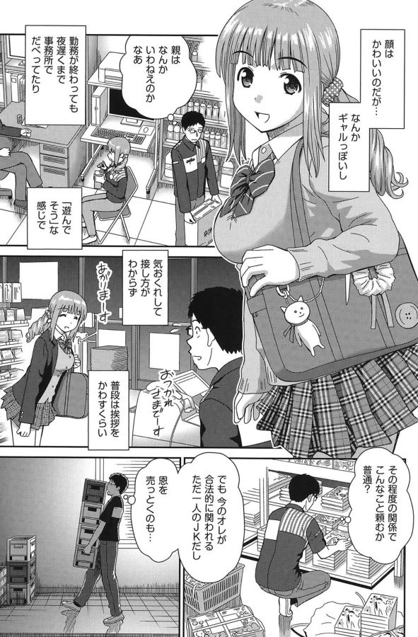 同じコンビニで働く女の子と深夜のバックルームでチョメチョメしたったwww したくなっちゃった 杜拓哉 エロ漫画同人ログ