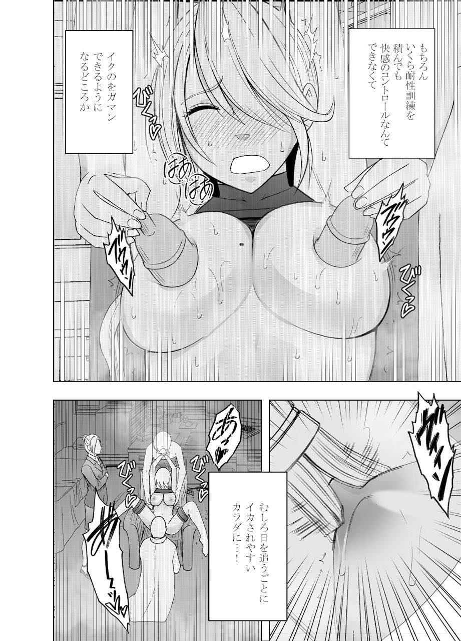 一年間痴漢され続けた女 