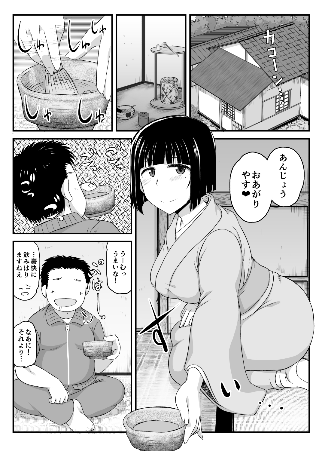 和服姿の尻デカ美少女とハメまくり♪調教してオナペットにしてヤッた結果♪【エロ漫画:淫行教師の催眠セイ活指導録  橘弥生編～先生、愛しいあの人のためにうちにお子種付けたってください…～:グレートキャニオン】 : エロ漫画同人ログ