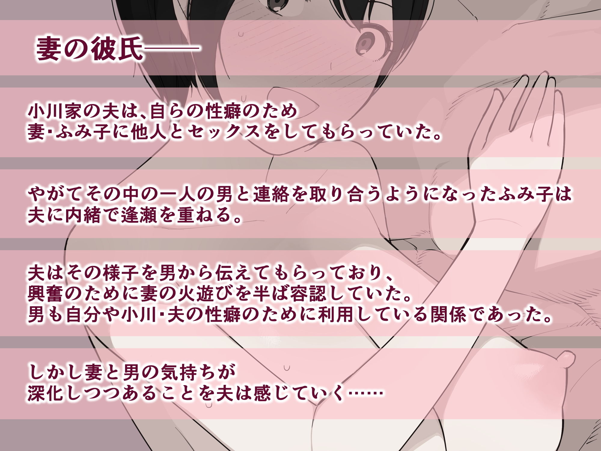 重なり合うセックス 