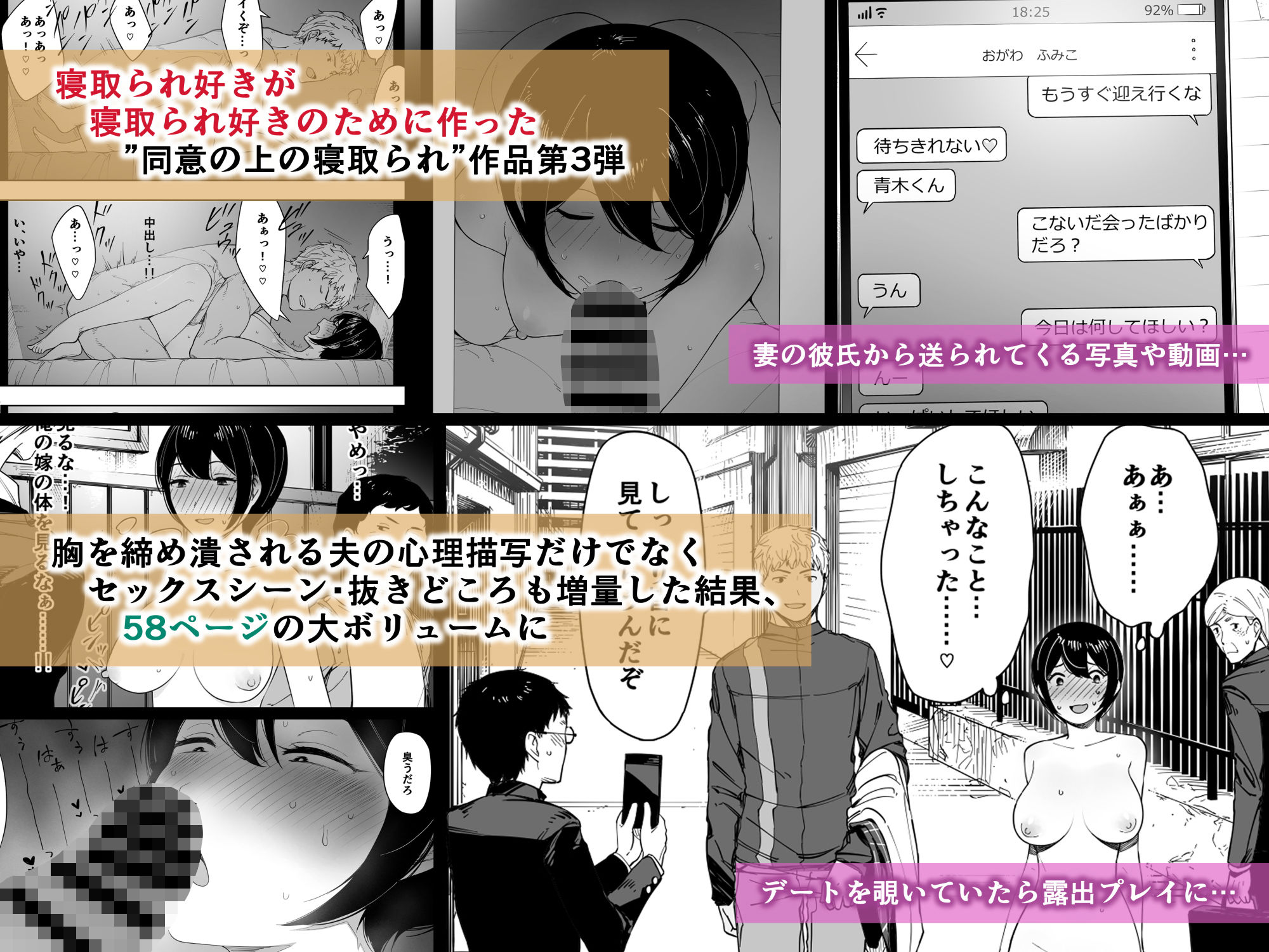 重なり合うセックス 