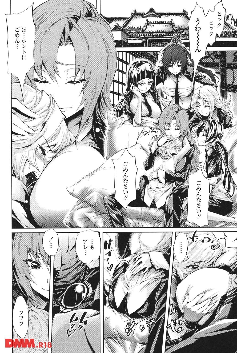 Dmm エロ漫画同人ログ