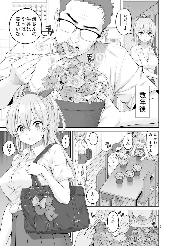 変態兄貴として妹を催眠調教してあげるのが礼儀なんだよなエロ漫画 妹催眠開発体が動かないっ ぽぽちち エロ漫画同人ログ