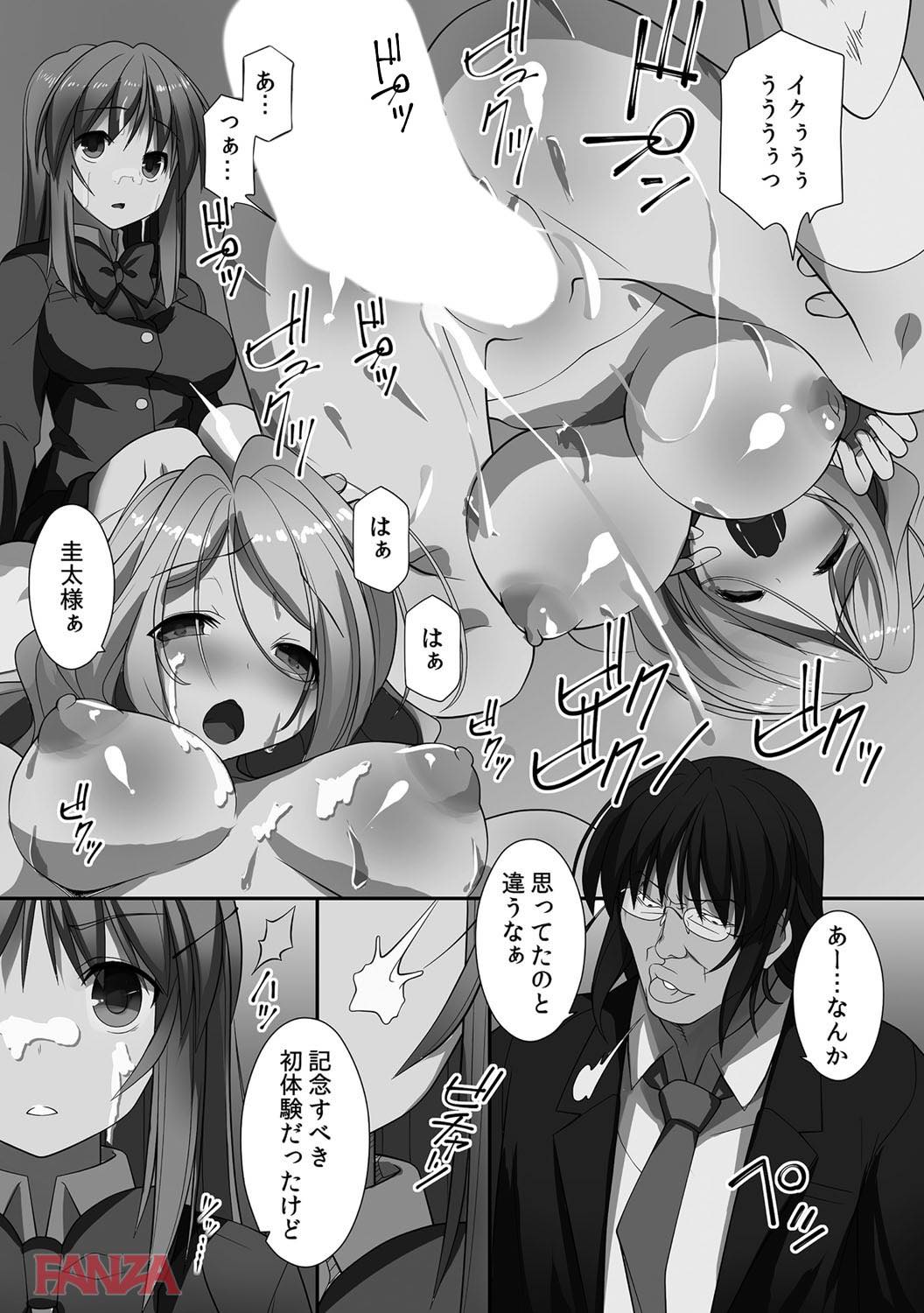 プリキュア 催眠 エロ 漫画