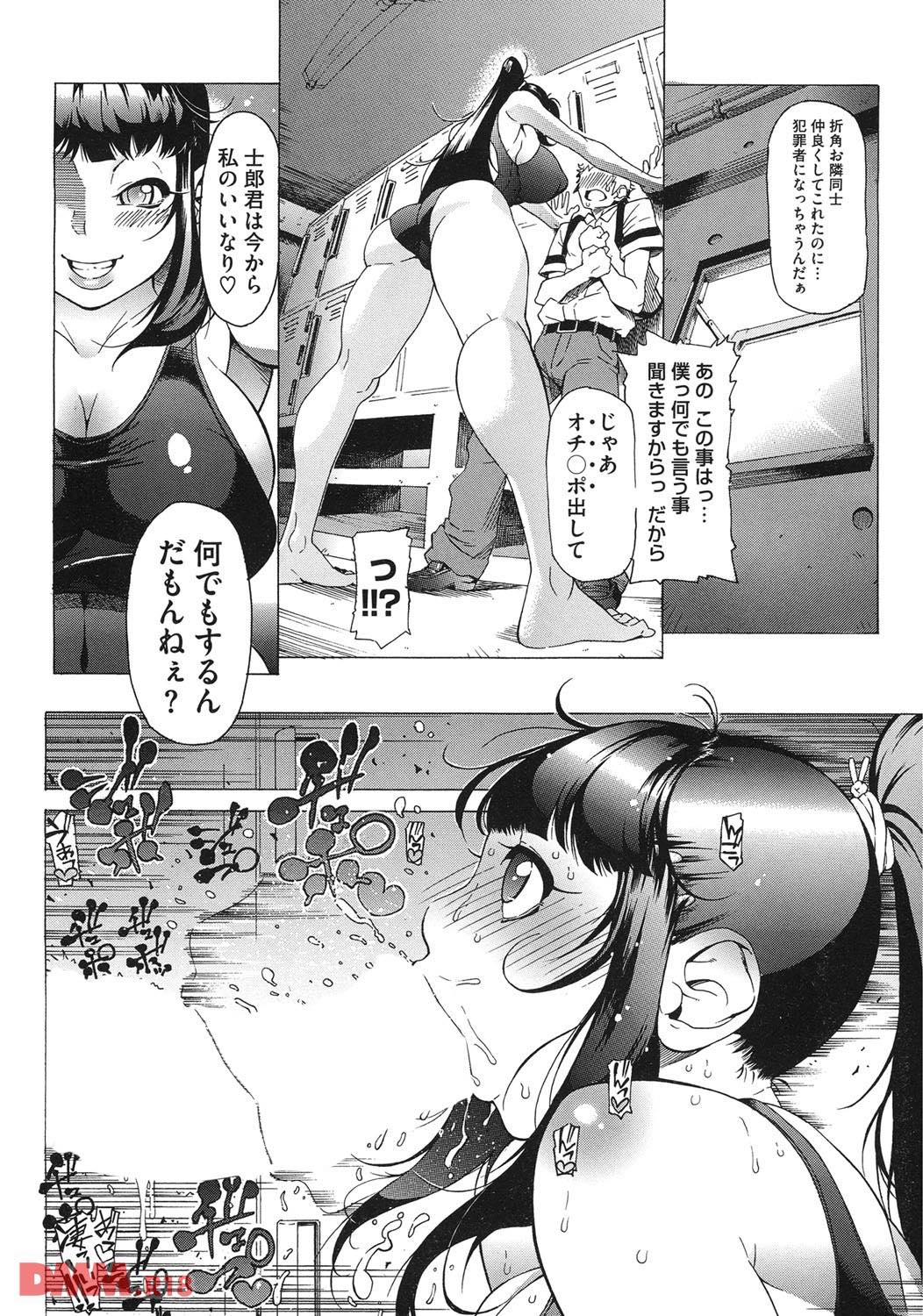 th_b064bcmcm00901-0011 淫乱ビッチすぎる姉を持った妹の苦悩がこれwwww【エロ漫画:ぼりゅーむガール むっちりズム:梵典】