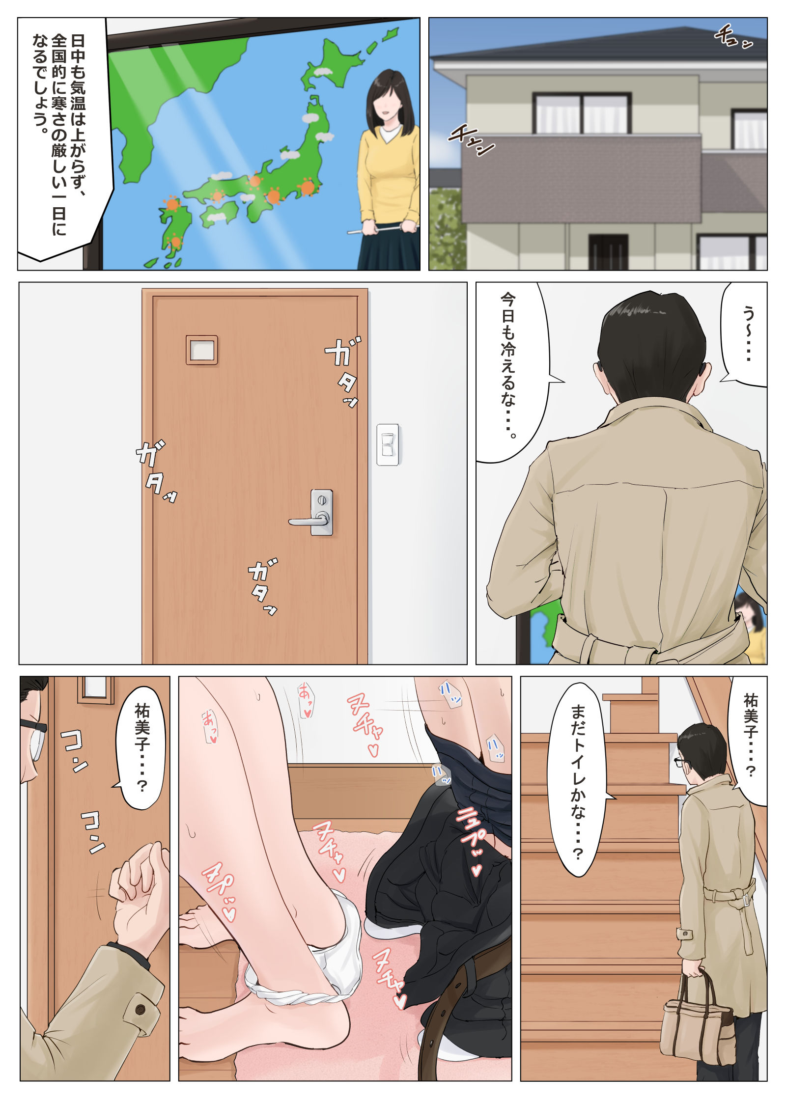 エロ同人誌】夫にバレないように息子との禁断の関係を繰り返し… : エロ漫画同人ログ