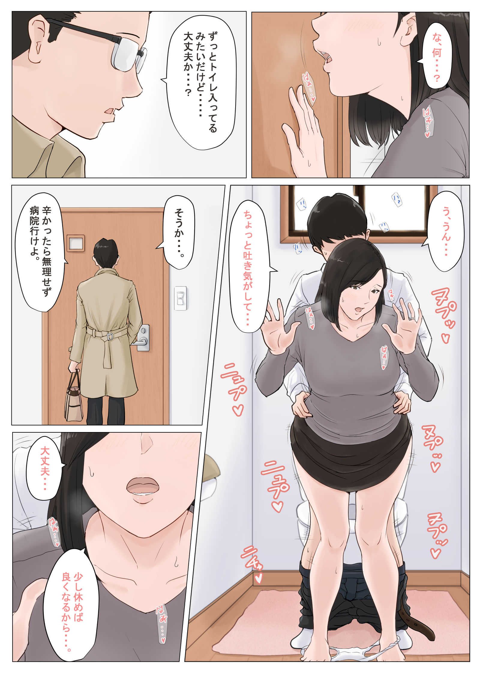 エロ同人誌】夫にバレないように息子との禁断の関係を繰り返し… : エロ漫画同人ログ