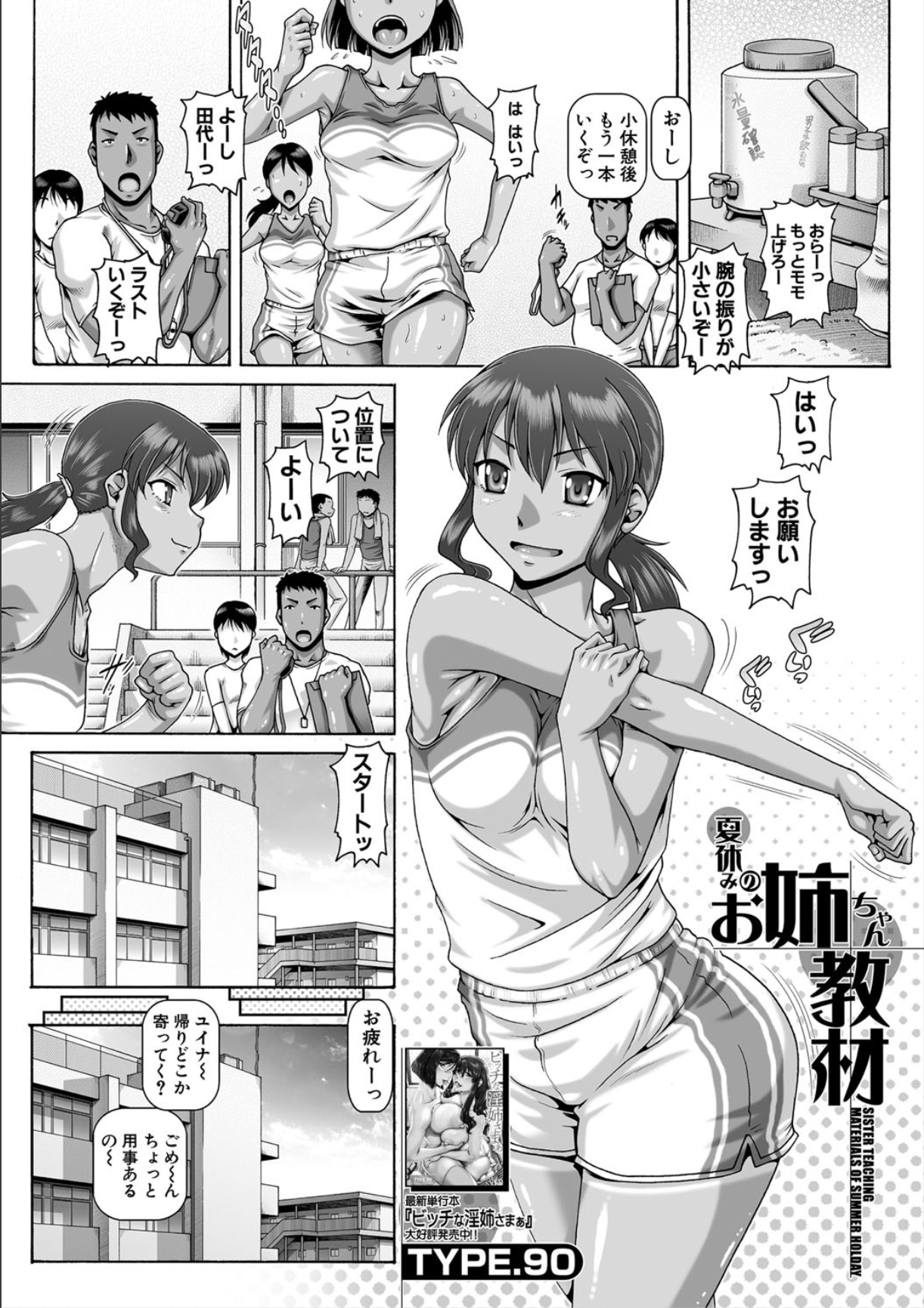 エロ漫画同人ログ