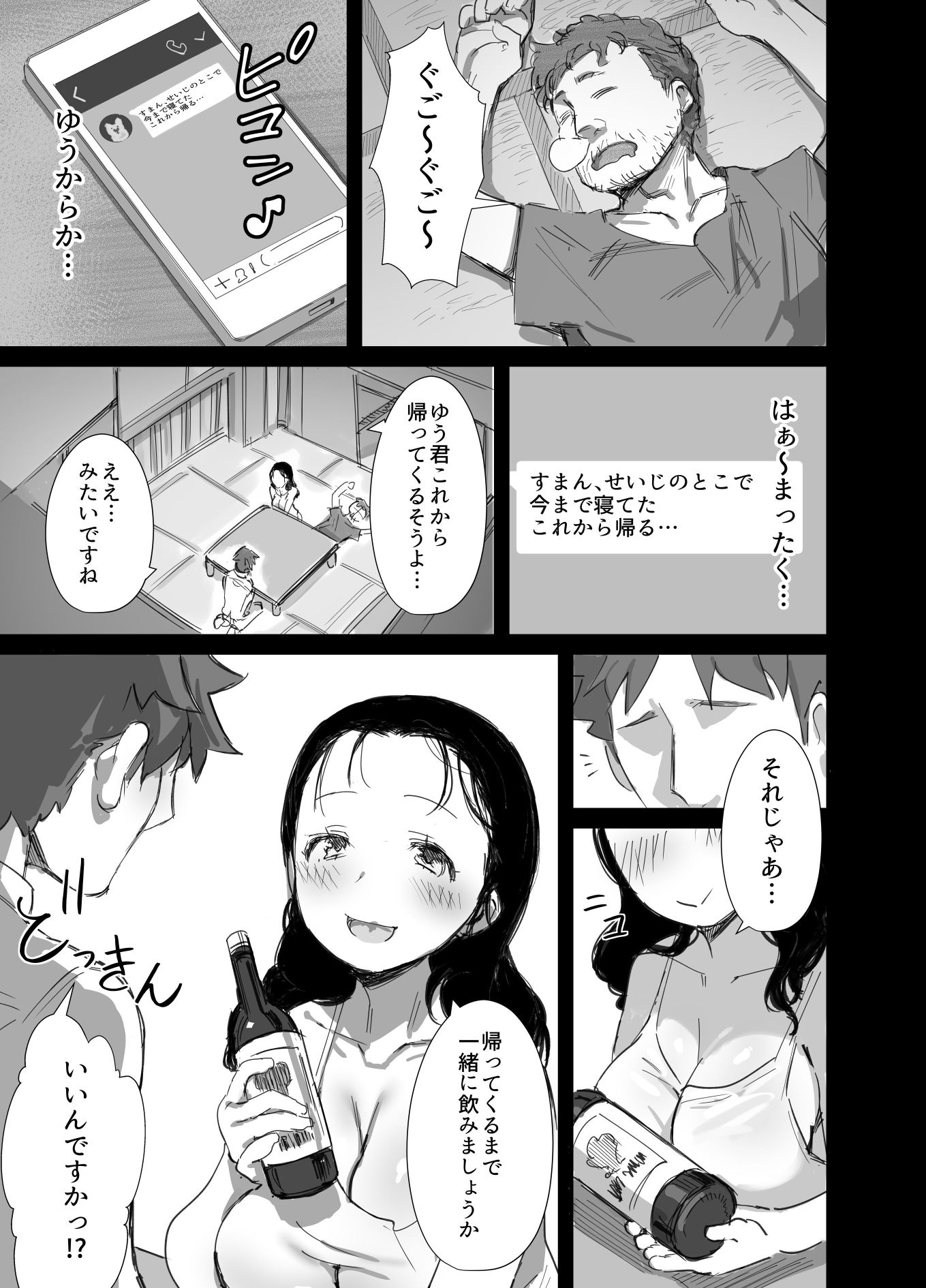 エロ漫画浮気】大好きなおばさんとの浮気セックスが気持ちよくてやめられない！ : エロ漫画同人ログ