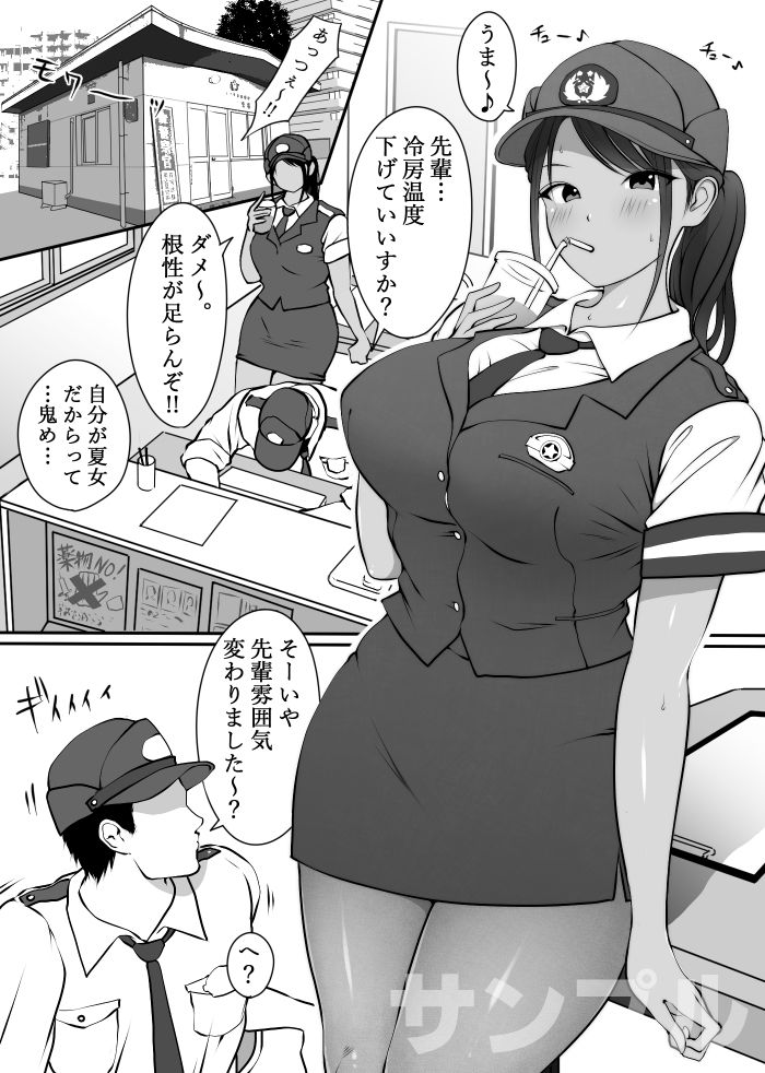 中出し公衆便女堕ち-2 【エロ漫画巨乳】不審物の通報でかけつけた女巡査が罠にはまりとんでもないことに巻き込まれてしまう…