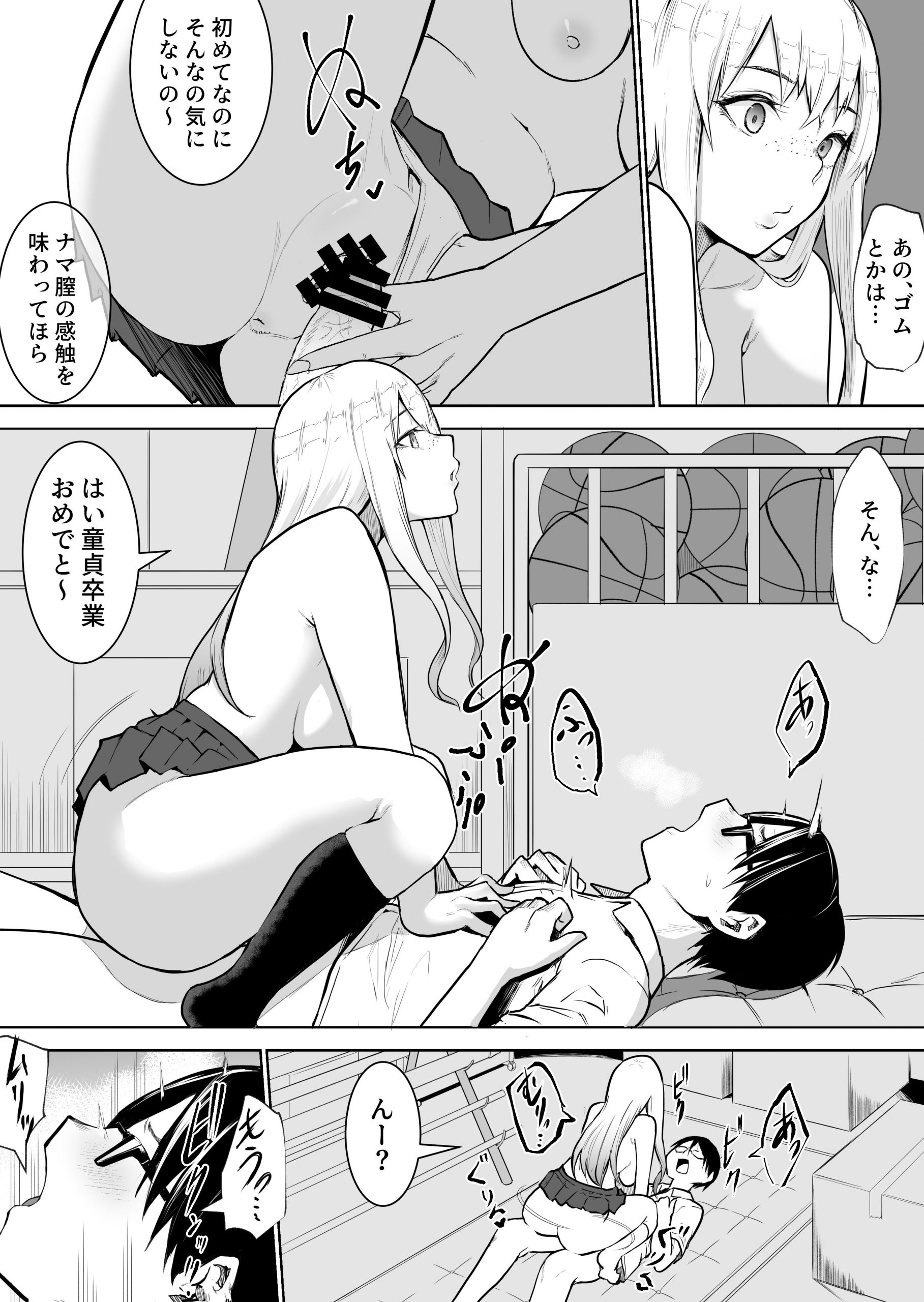 アダルト 漫画 jk