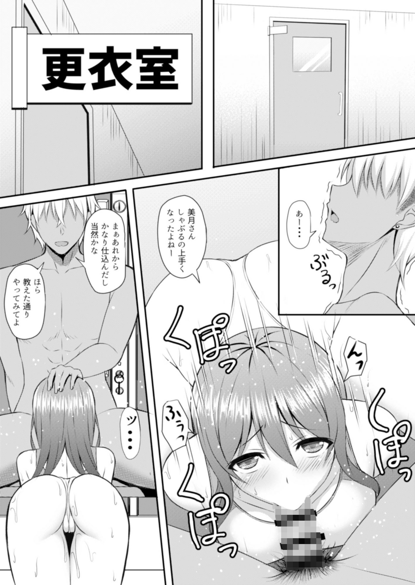 INSTRUCTOR-人妻編-2 【エロ漫画人妻】犯されたあの日からカラダに刻み込まれる快楽…ココロでは嫌がっていても感じてしまう人妻に勃起不可避！