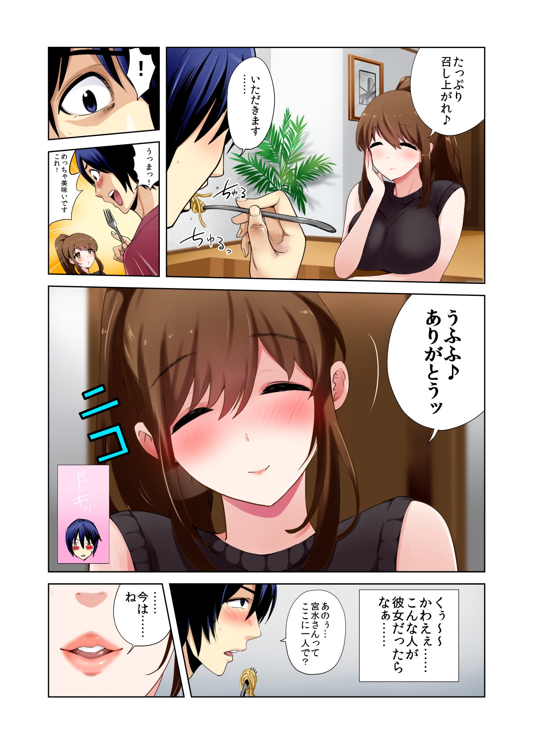 引っ越した先の隣人-7-scaled 【エロ漫画隣人人妻】引っ越した先で隣に住んでる人妻さんがエチエチすぎて…