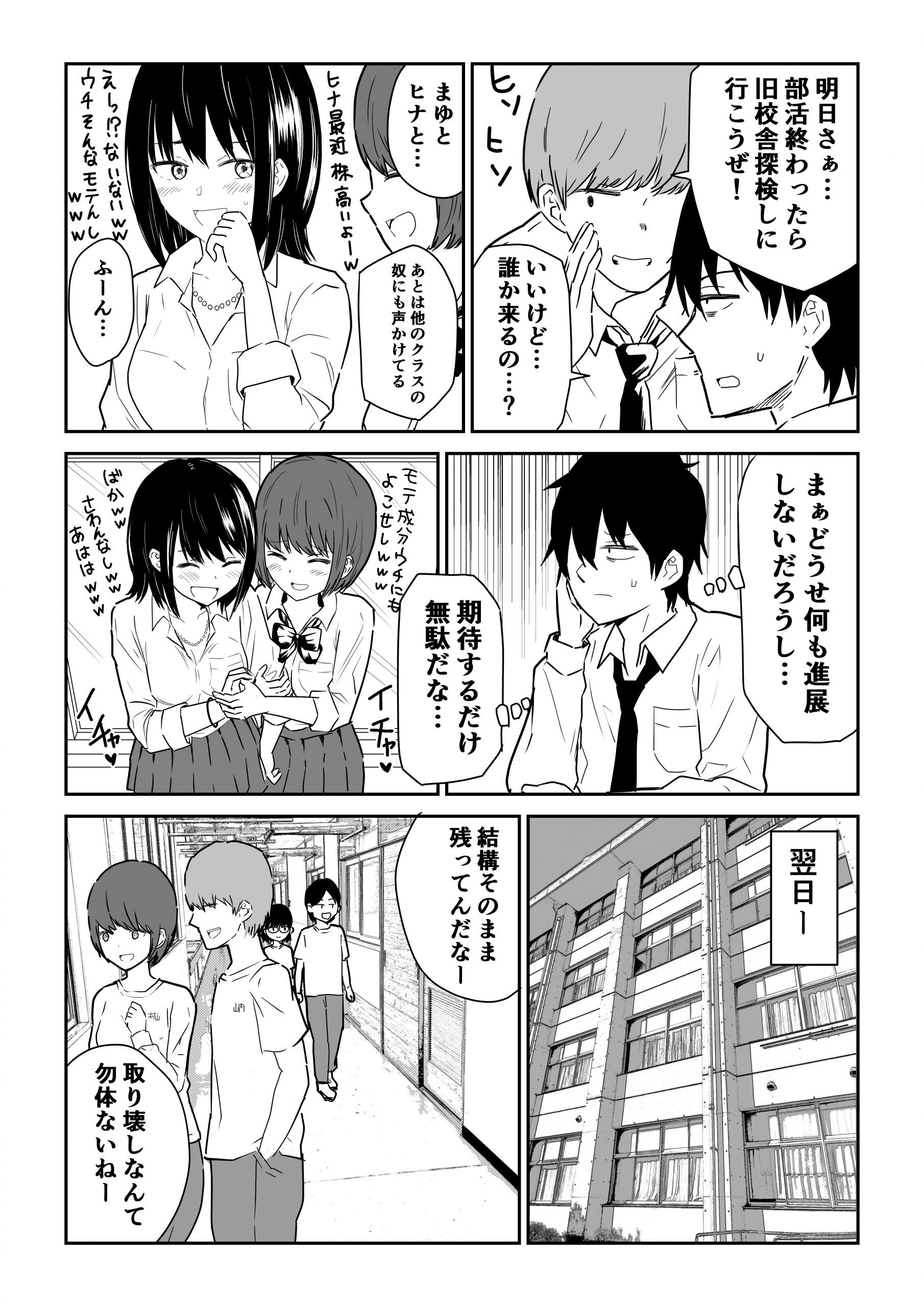 陽キャ3-scaled 【エロ漫画JK】留まることのない陰キャの性欲がロッカーの中で爆発！？