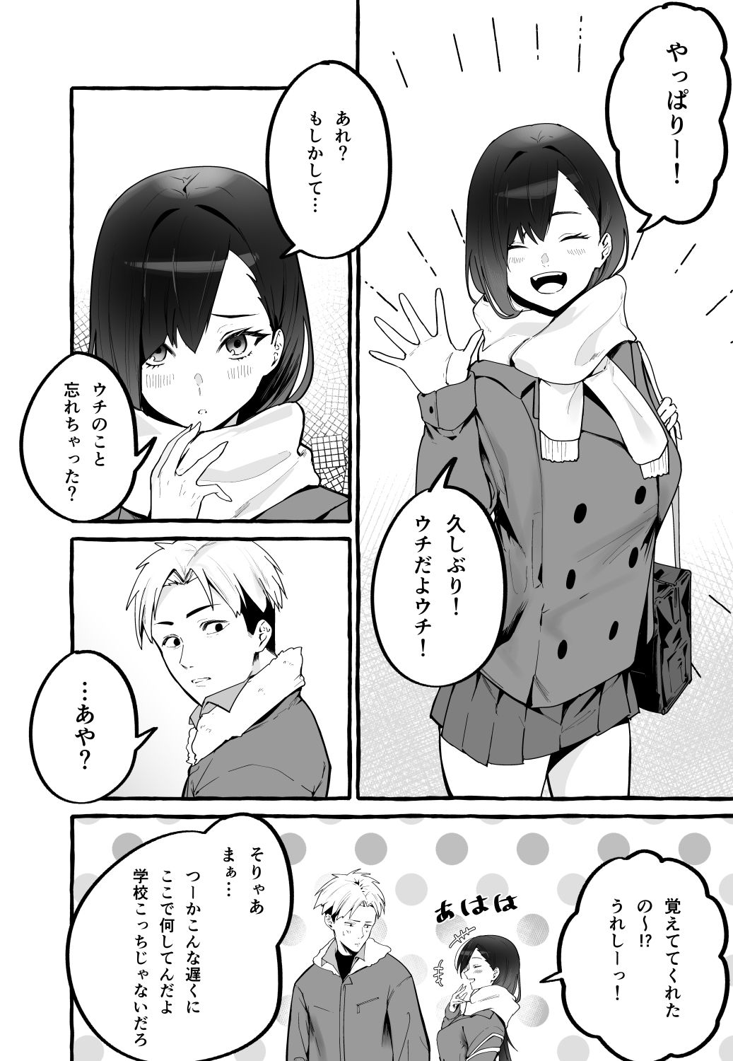 エロ漫画巨乳】学生時代に付き合っていた元カノに頼まれて部屋に泊めることになったんだけど… : エロ漫画同人ログ