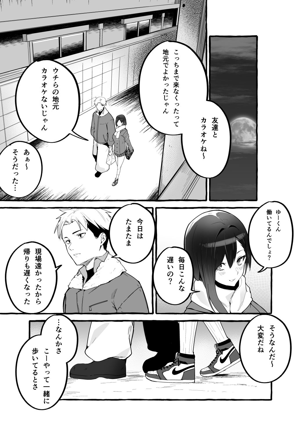 エロ漫画巨乳】学生時代に付き合っていた元カノに頼まれて部屋に泊めることになったんだけど… : エロ漫画同人ログ