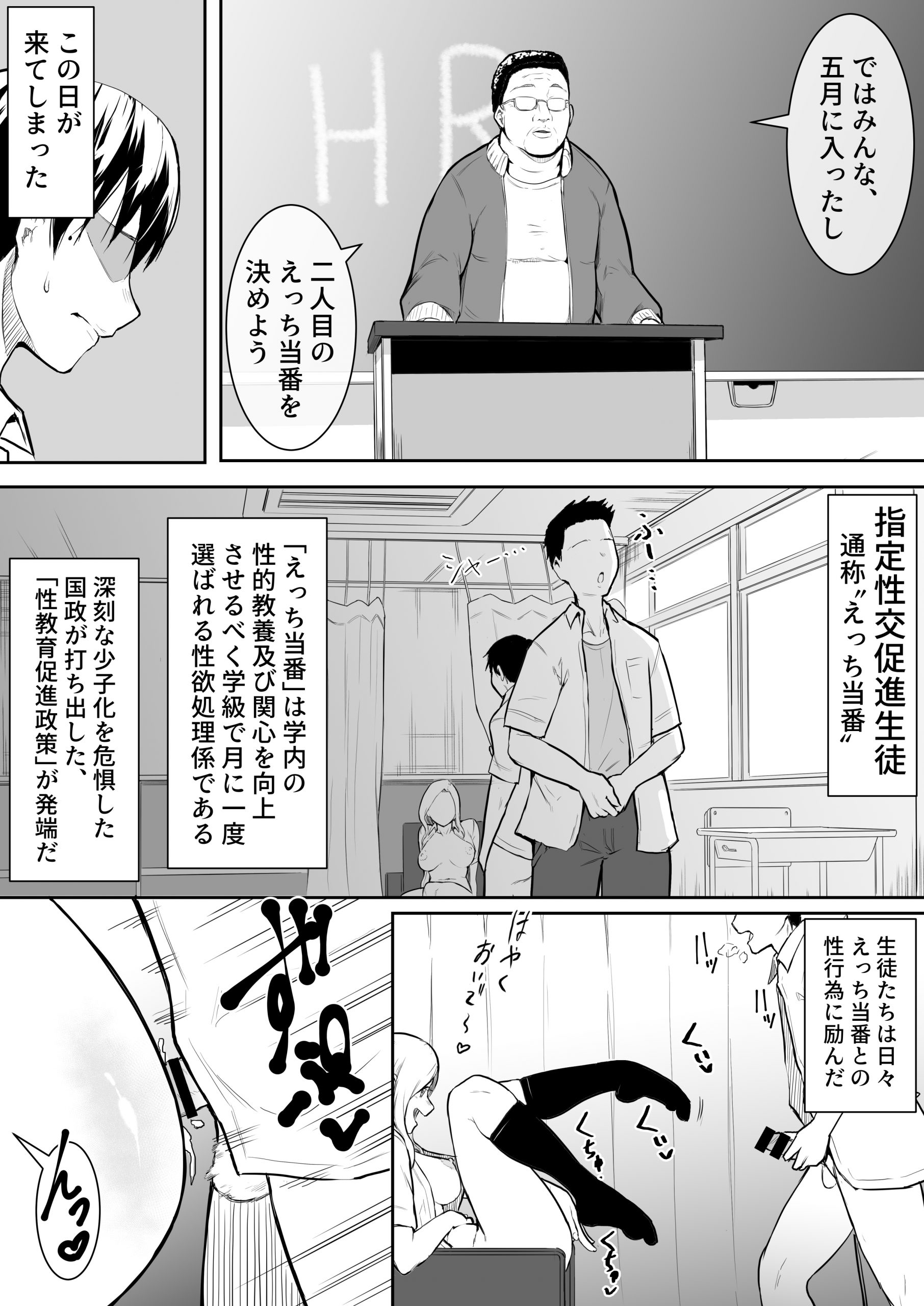 幼馴染えっち当番_004-scaled 【エロ漫画幼馴染】大好きな幼馴染美少女はクラスの男子の性の練習台にされて…