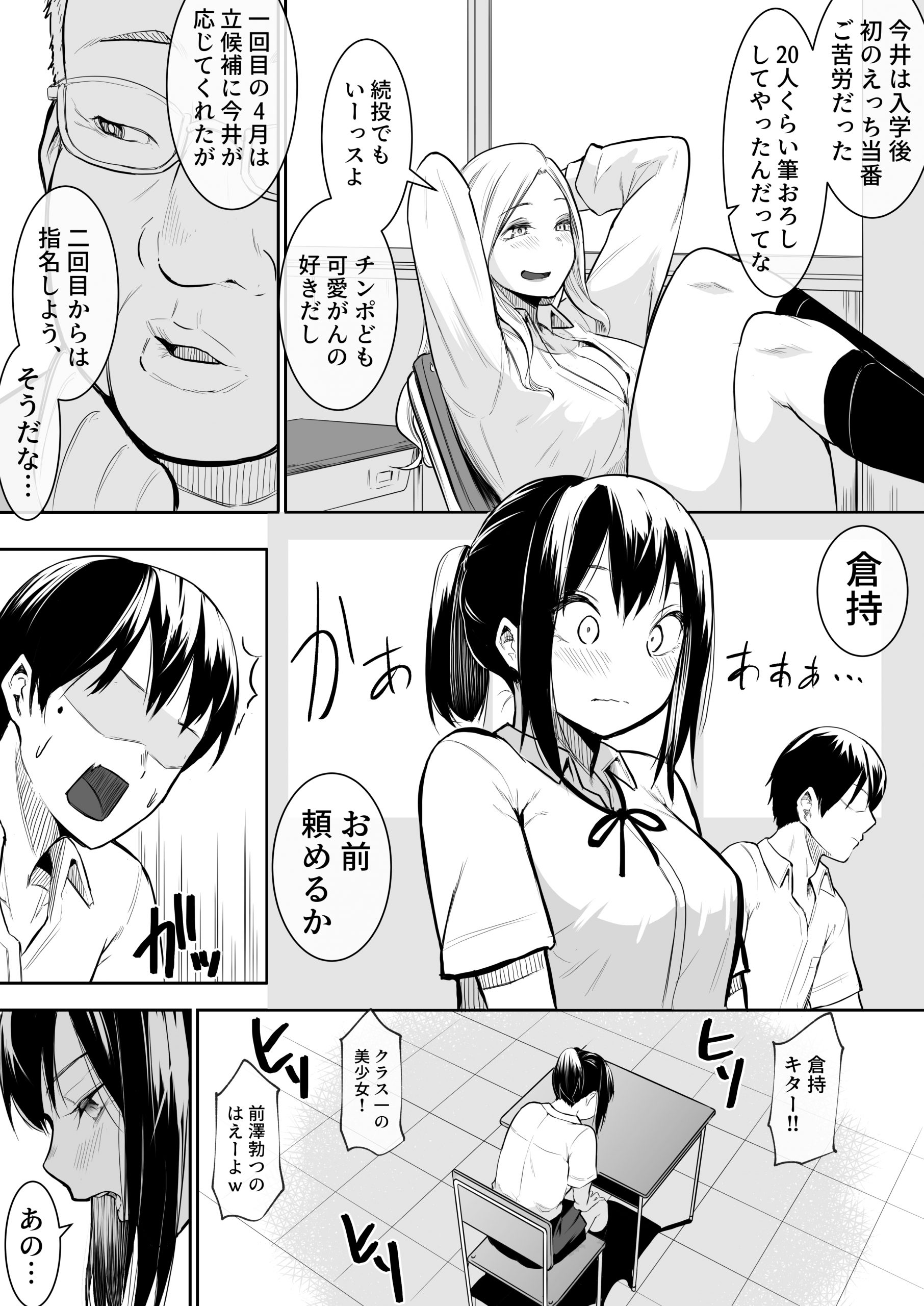 幼馴染えっち当番_007-scaled 【エロ漫画幼馴染】大好きな幼馴染美少女はクラスの男子の性の練習台にされて…