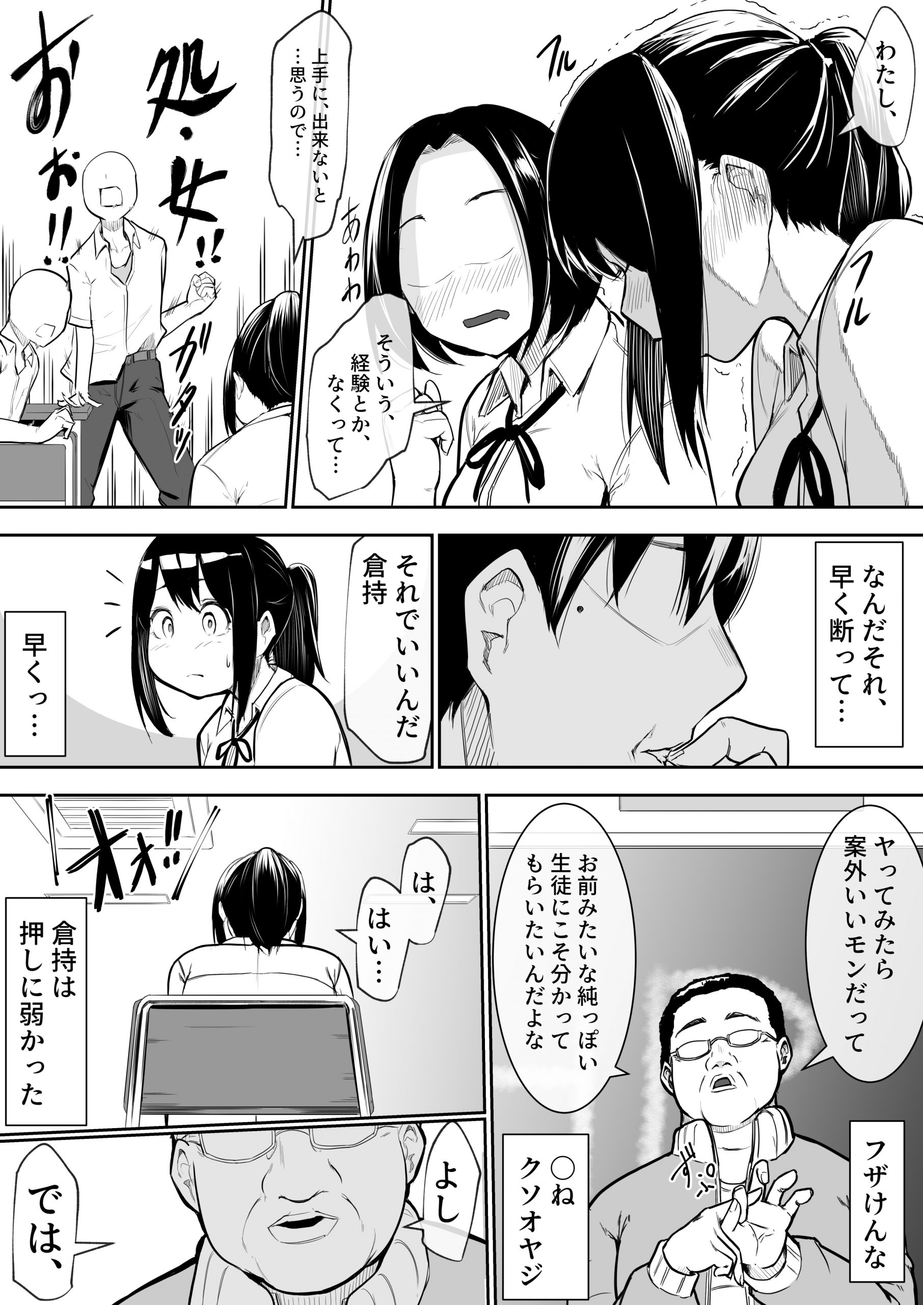 幼馴染えっち当番_008-scaled 【エロ漫画幼馴染】大好きな幼馴染美少女はクラスの男子の性の練習台にされて…