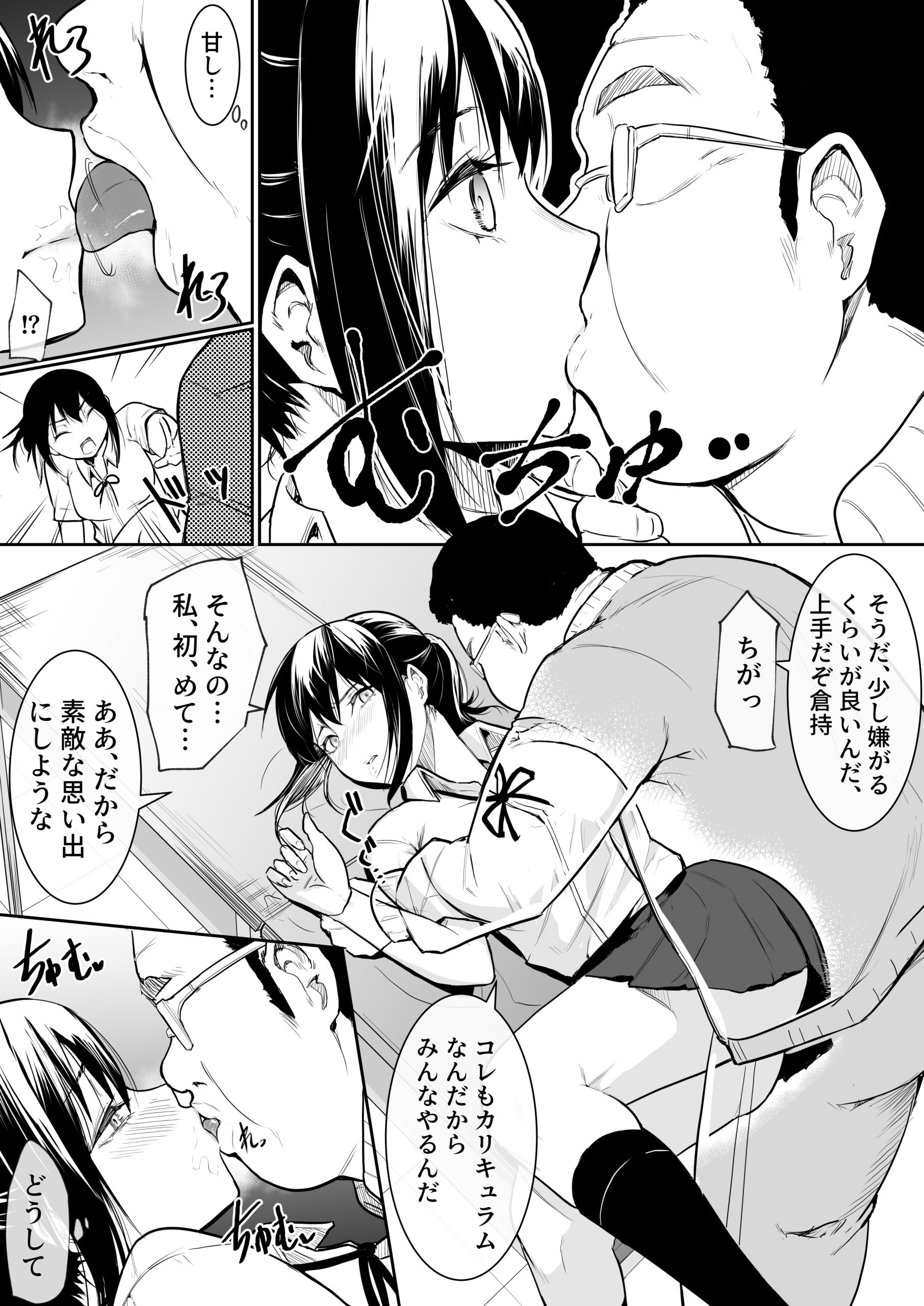 幼馴染えっち当番_011-scaled 【エロ漫画幼馴染】大好きな幼馴染美少女はクラスの男子の性の練習台にされて…