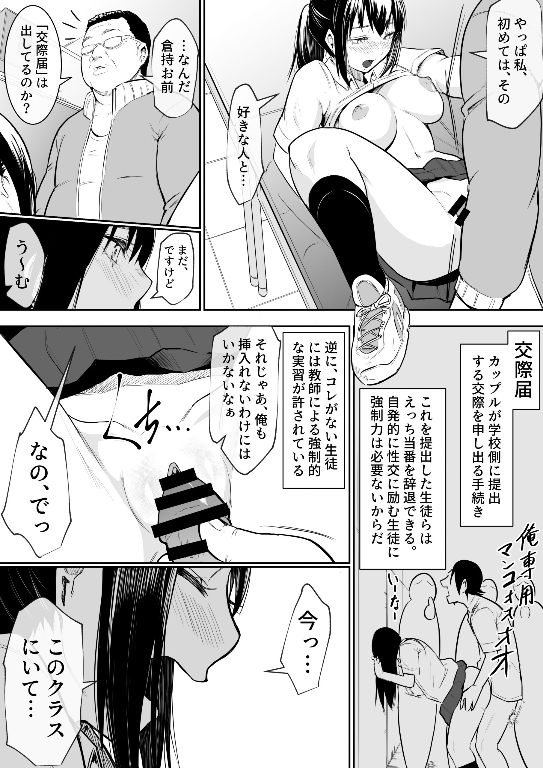 幼馴染えっち当番_015-scaled 【エロ漫画幼馴染】大好きな幼馴染美少女はクラスの男子の性の練習台にされて…