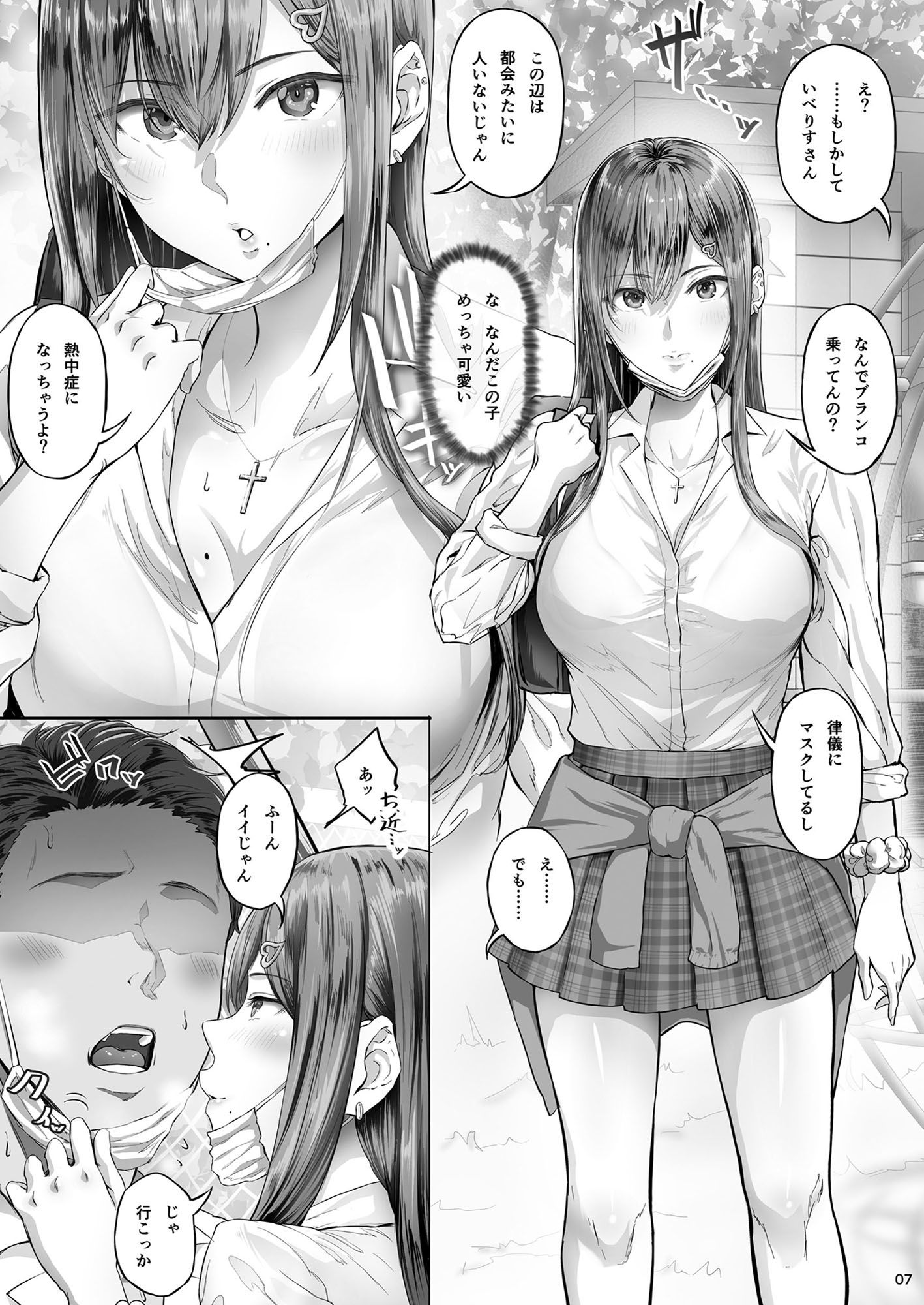 エロ漫画JK】出会い系アプリでゲットした小悪魔的美少女とヤリ部屋で汗だくセックス！ : エロ漫画同人ログ