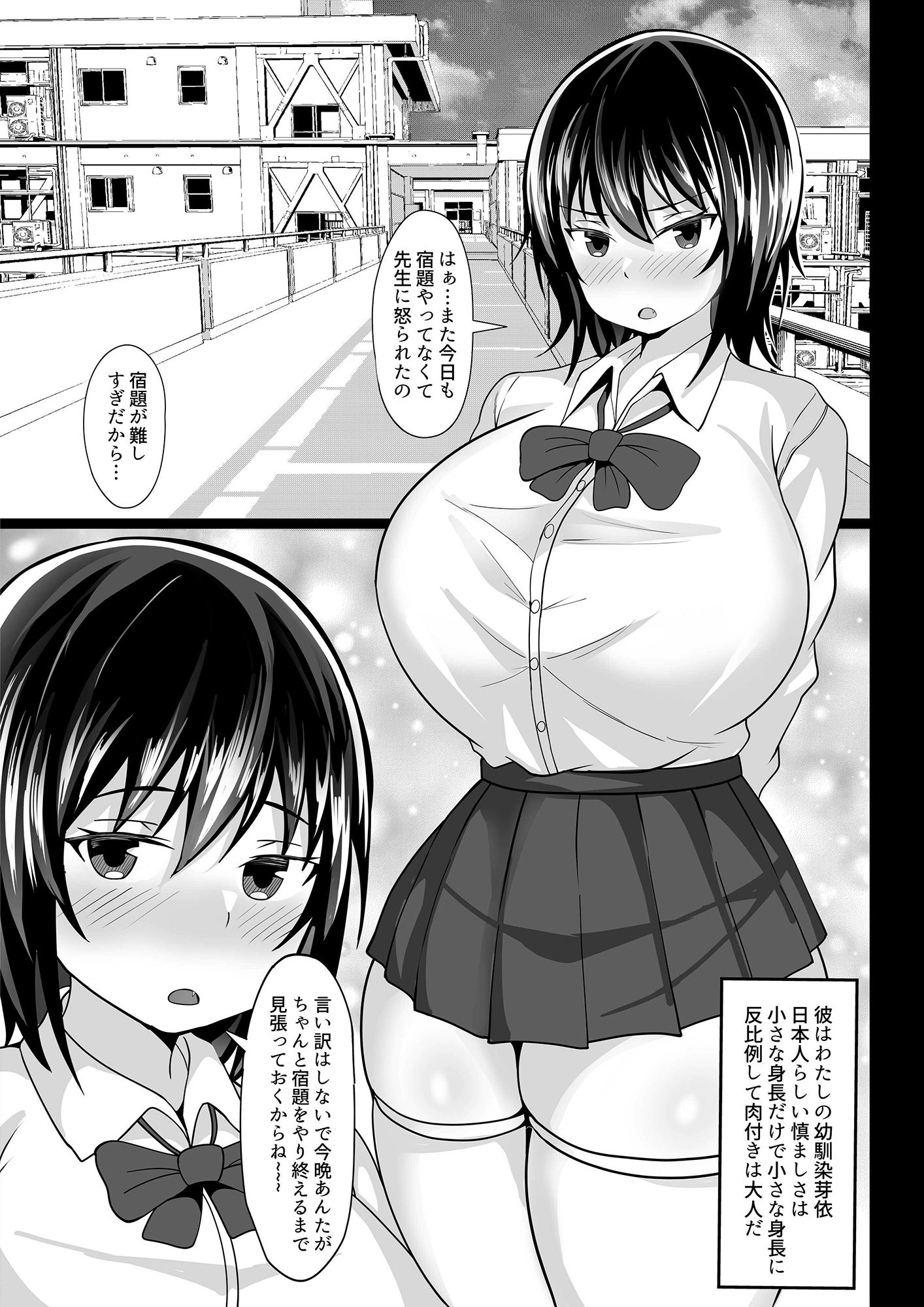 エロ漫画巨乳】幼馴染のカラダがエチエチすぎて宿題に集中できない… : エロ漫画同人ログ