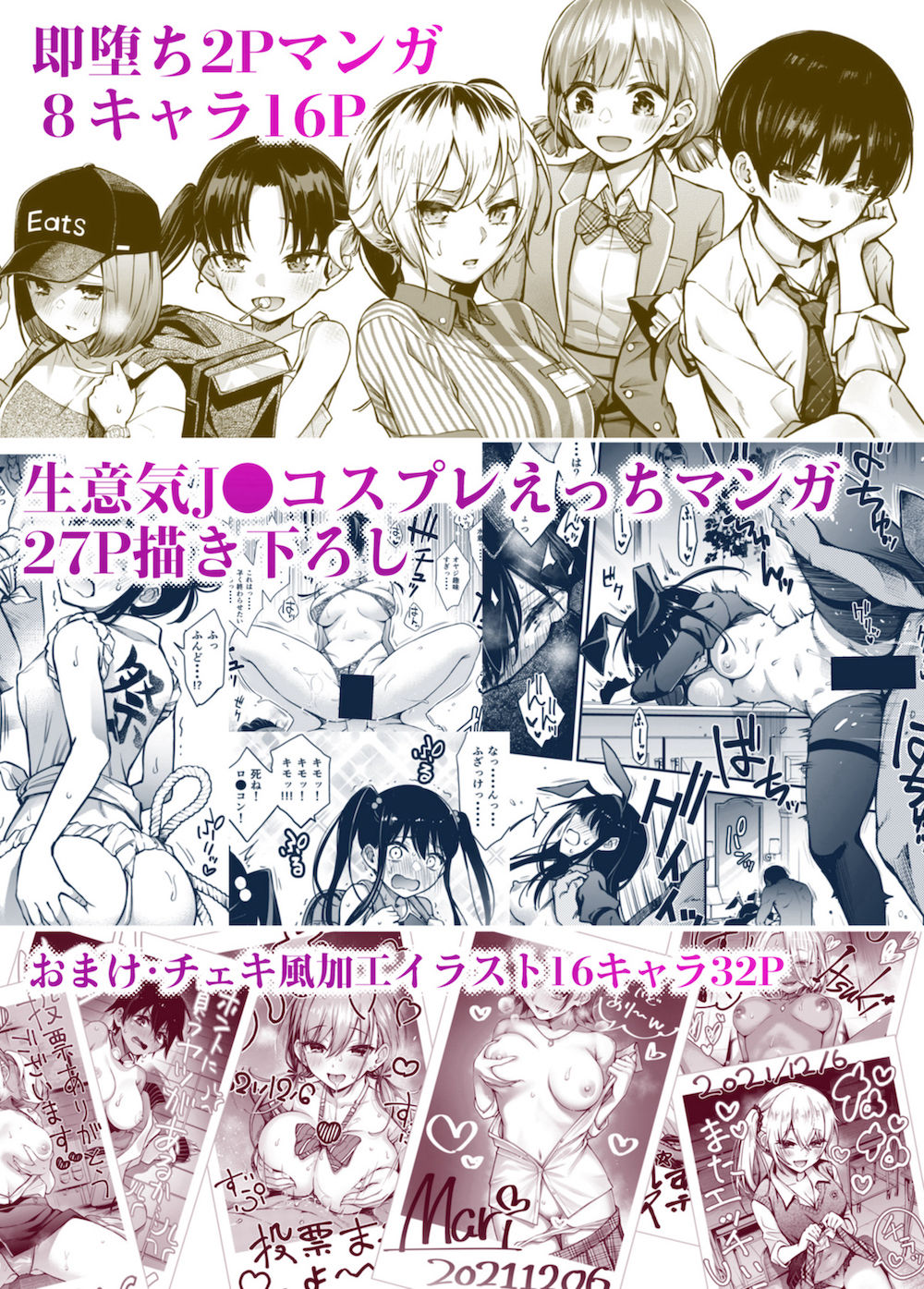 エロ同人誌オリジナル】課金するとエロいことしてくれる女の子たちが最高すぎる！ : エロ漫画同人ログ