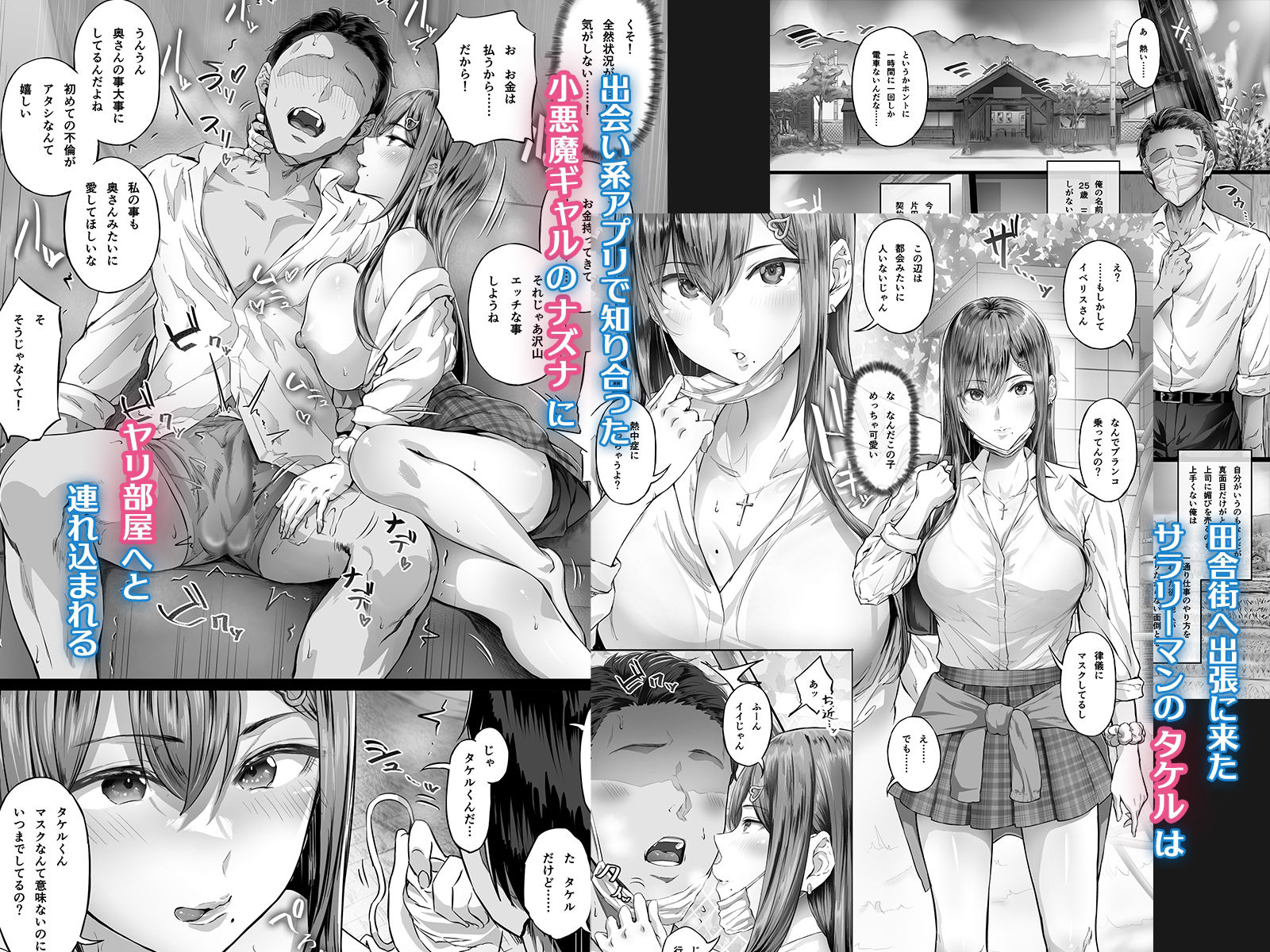 夏日-2 【エロ漫画JK】出会い系アプリでゲットした小悪魔的美少女とヤリ部屋で汗だくセックス！