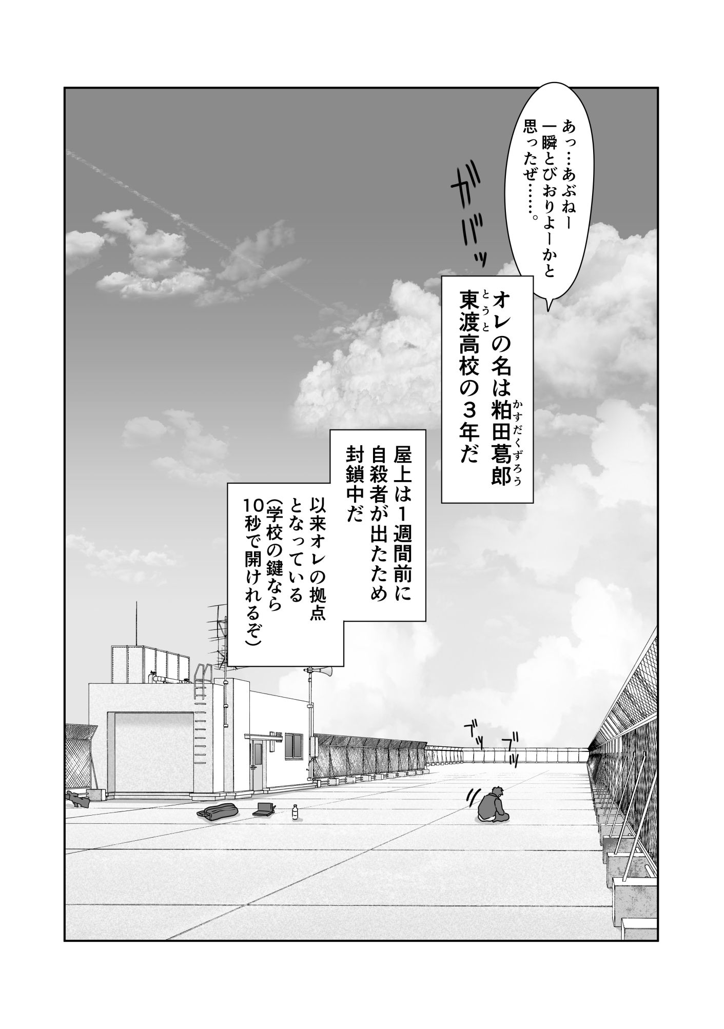 野球部の手におちた-16 【エロ漫画乱交】野球部の男子がテニス部の女子達をオナホ状態に種付けまくる！