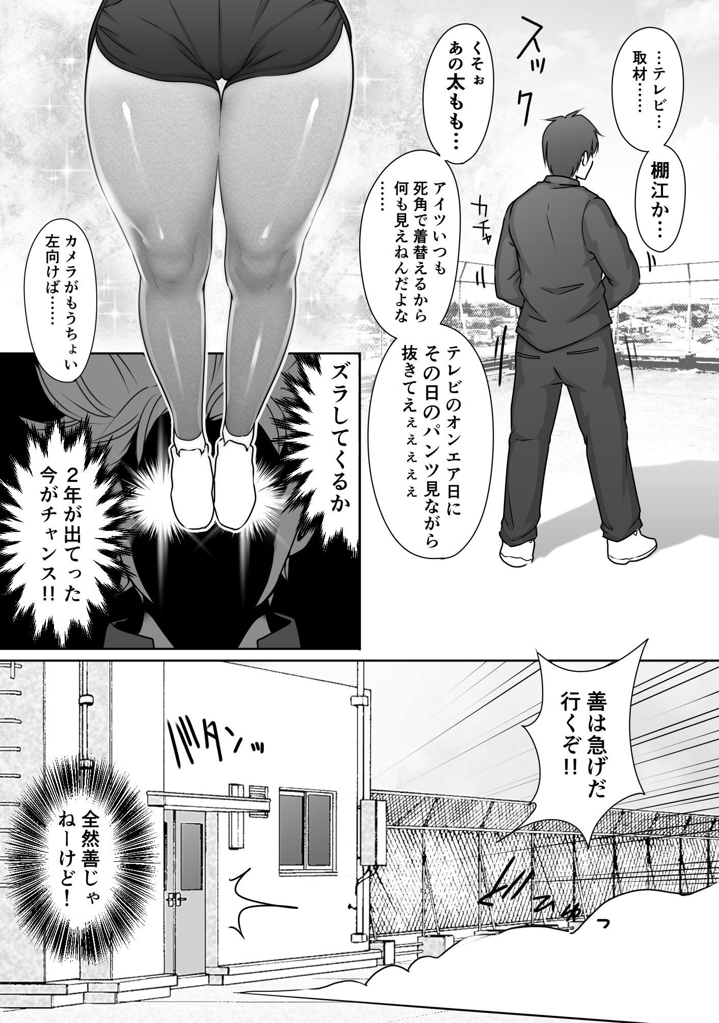 野球部の手におちた-17 【エロ漫画乱交】野球部の男子がテニス部の女子達をオナホ状態に種付けまくる！