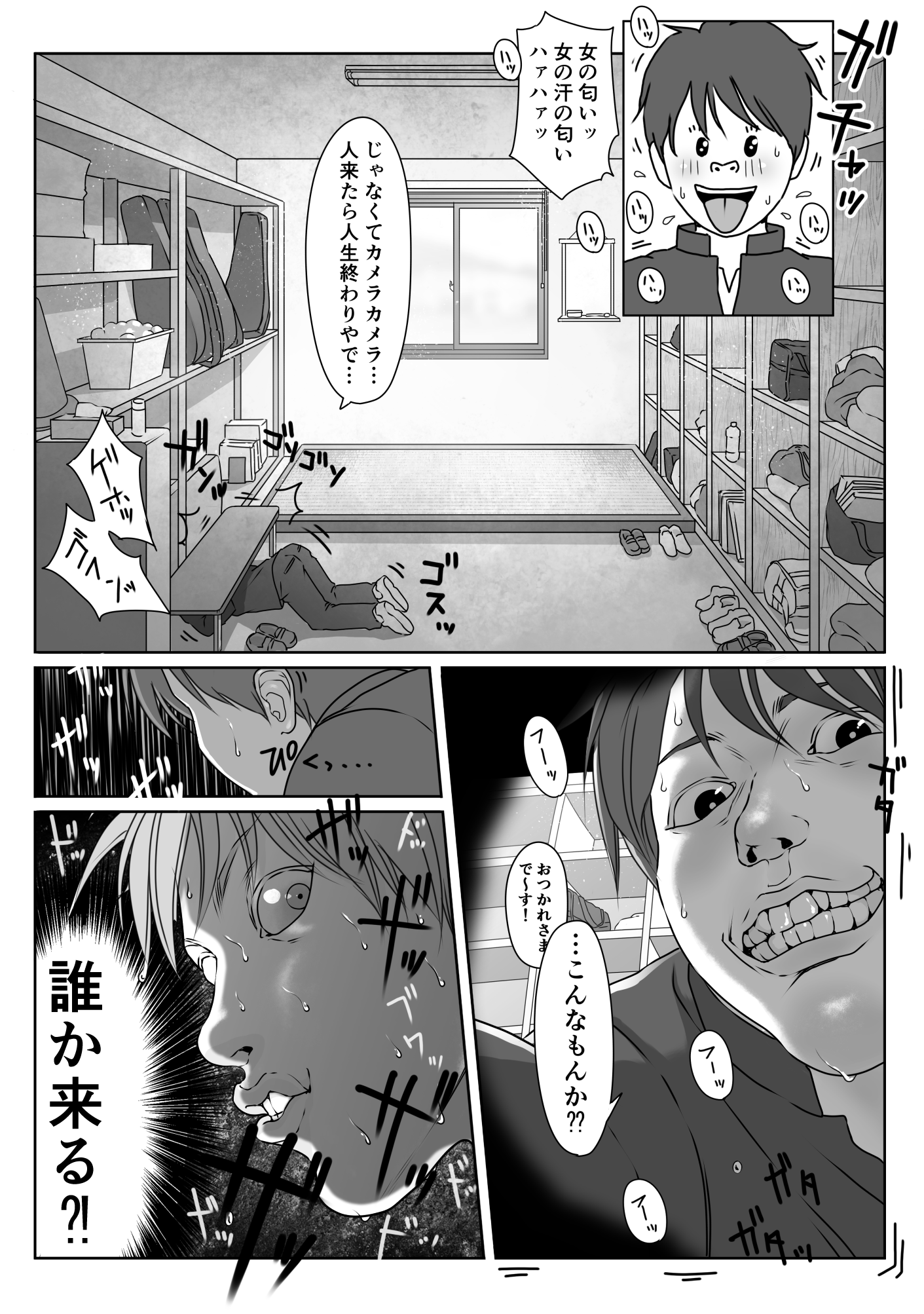 野球部の手におちた-19 【エロ漫画乱交】野球部の男子がテニス部の女子達をオナホ状態に種付けまくる！