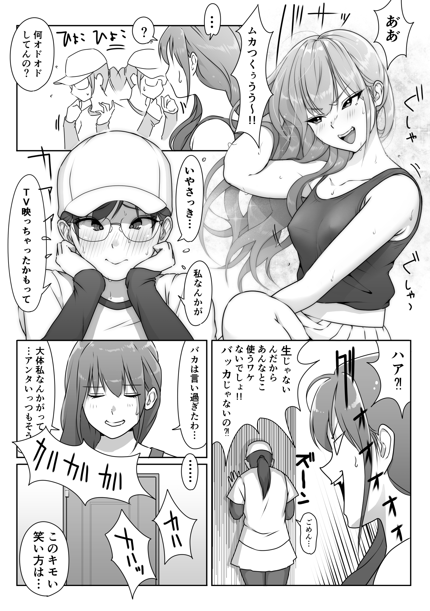 野球部の手におちた-21 【エロ漫画乱交】野球部の男子がテニス部の女子達をオナホ状態に種付けまくる！