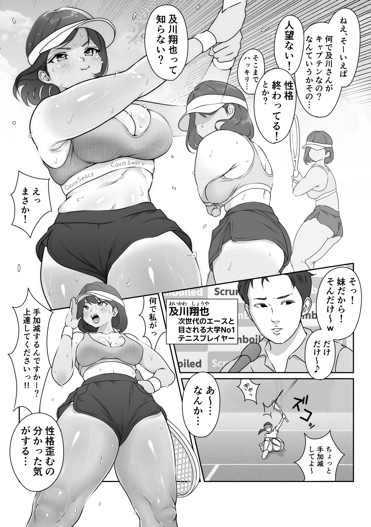 野球部の手におちた-26 【エロ漫画乱交】野球部の男子がテニス部の女子達をオナホ状態に種付けまくる！