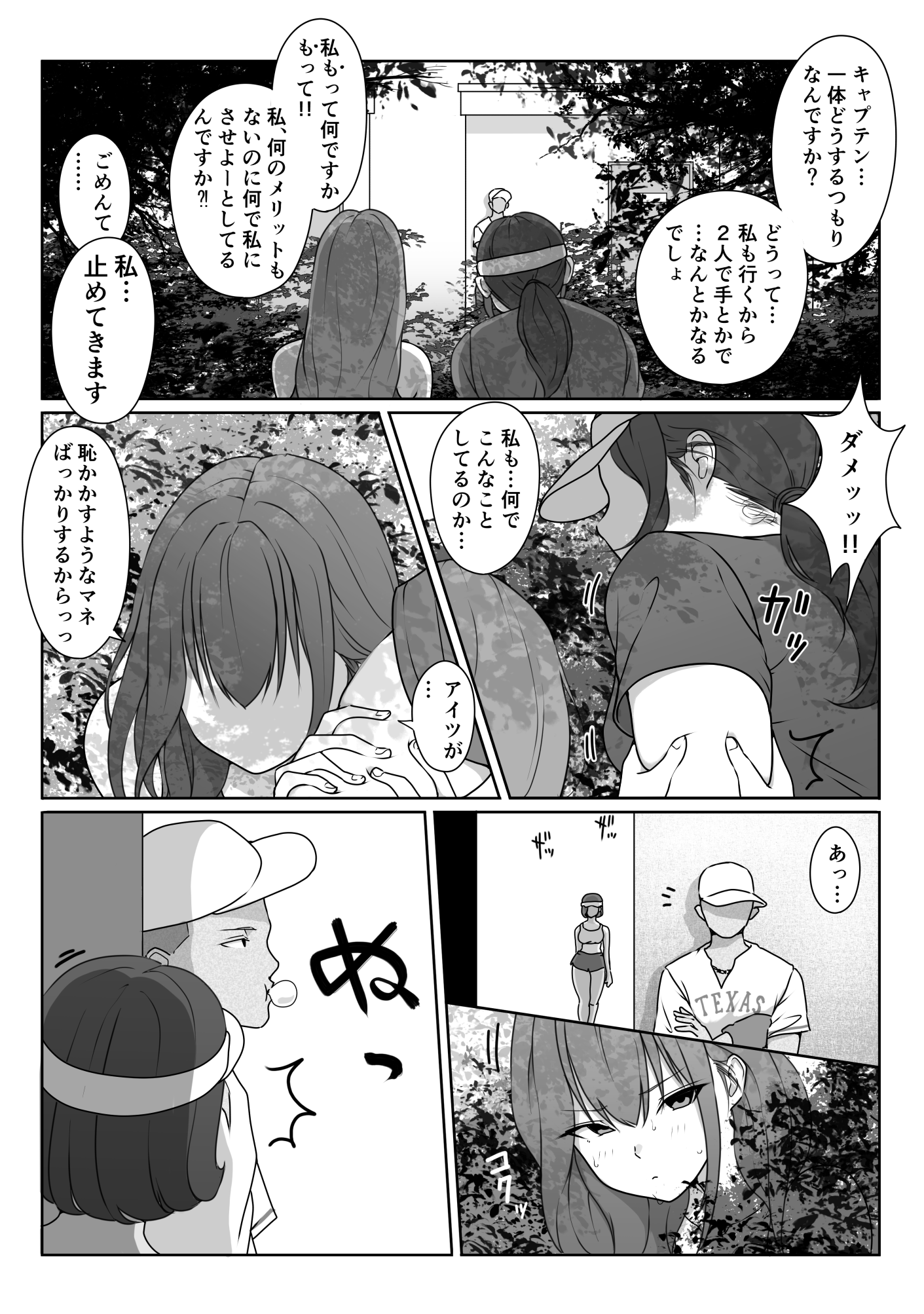 野球部の手におちた-35 【エロ漫画乱交】野球部の男子がテニス部の女子達をオナホ状態に種付けまくる！