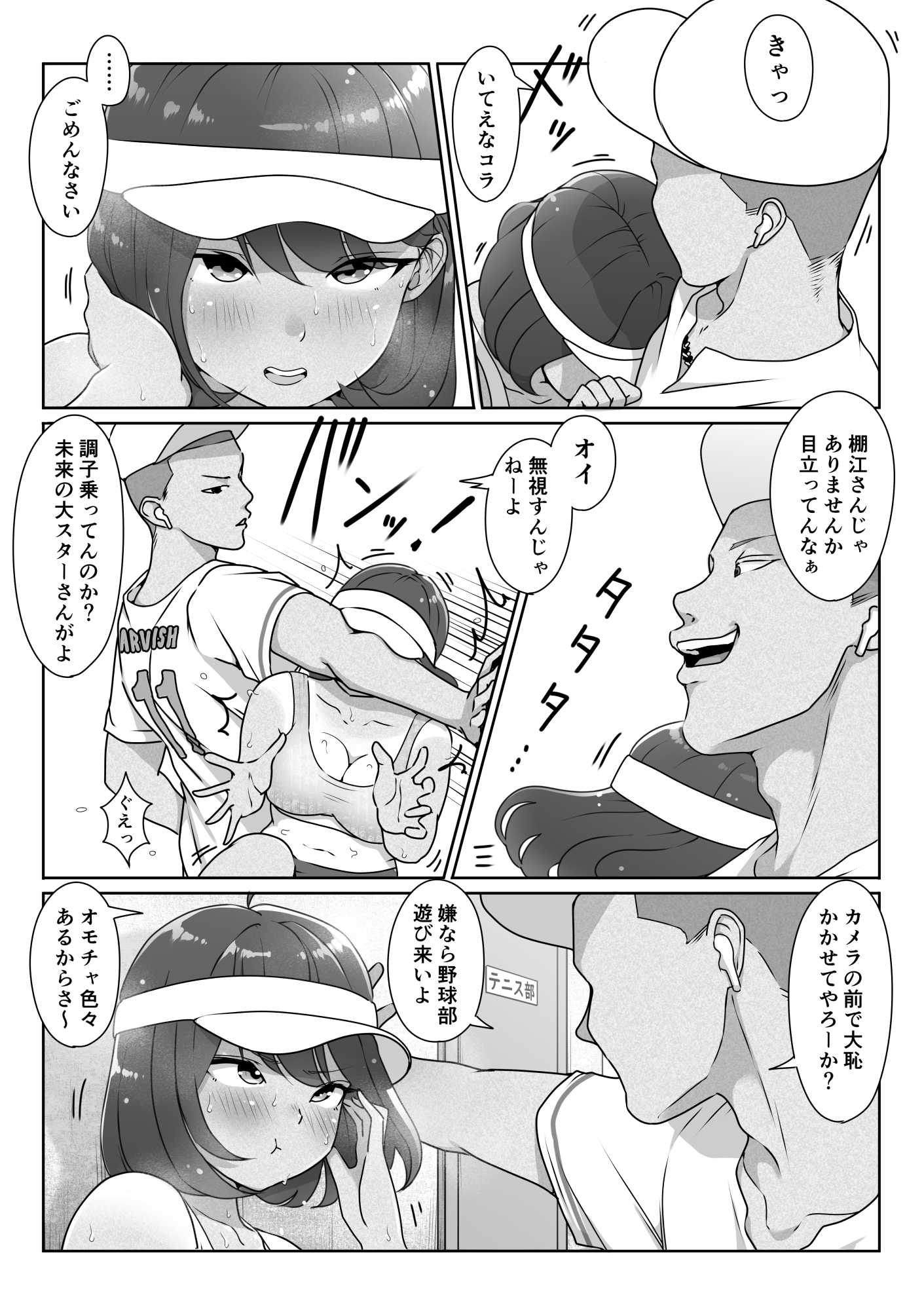 野球部の手におちた-36 【エロ漫画乱交】野球部の男子がテニス部の女子達をオナホ状態に種付けまくる！