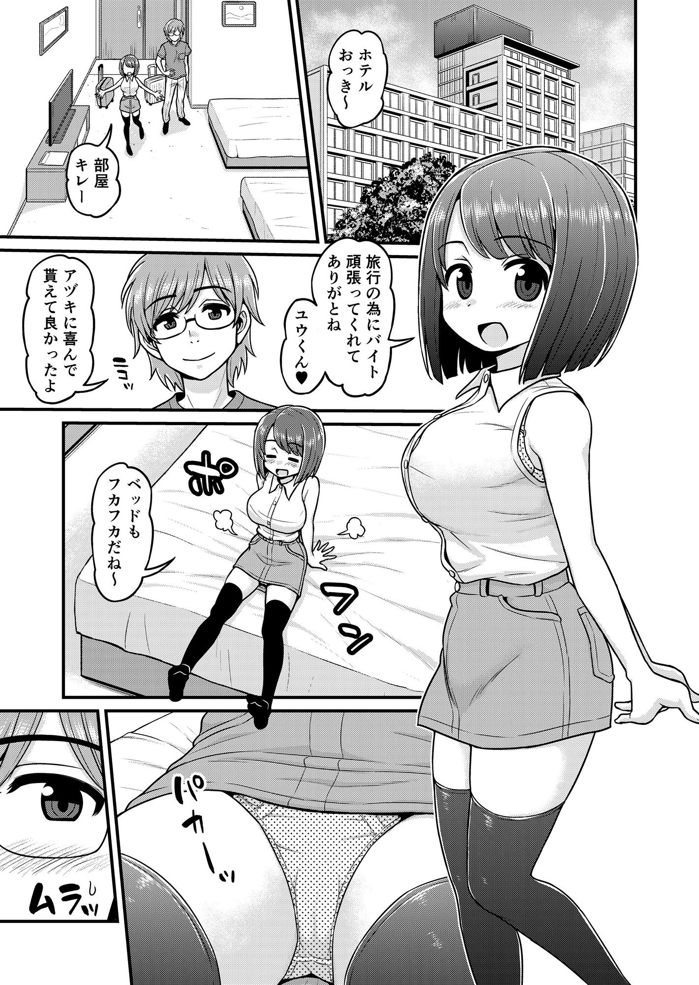 温泉寝取られまんが-3 【NTRエロ漫画】温泉旅行で童顔巨乳の彼女がヤられまくる姿に勃起不可避