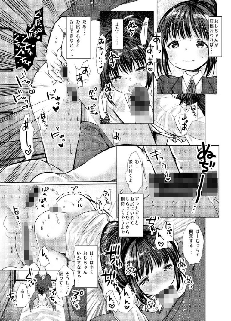 d_125156jp-002 エ ロ 漫 画 家 の 俺 氏.仕 事 サ ボ っ て 姪 と ハ メ ハ メ し た っ た www(エ ロ... 